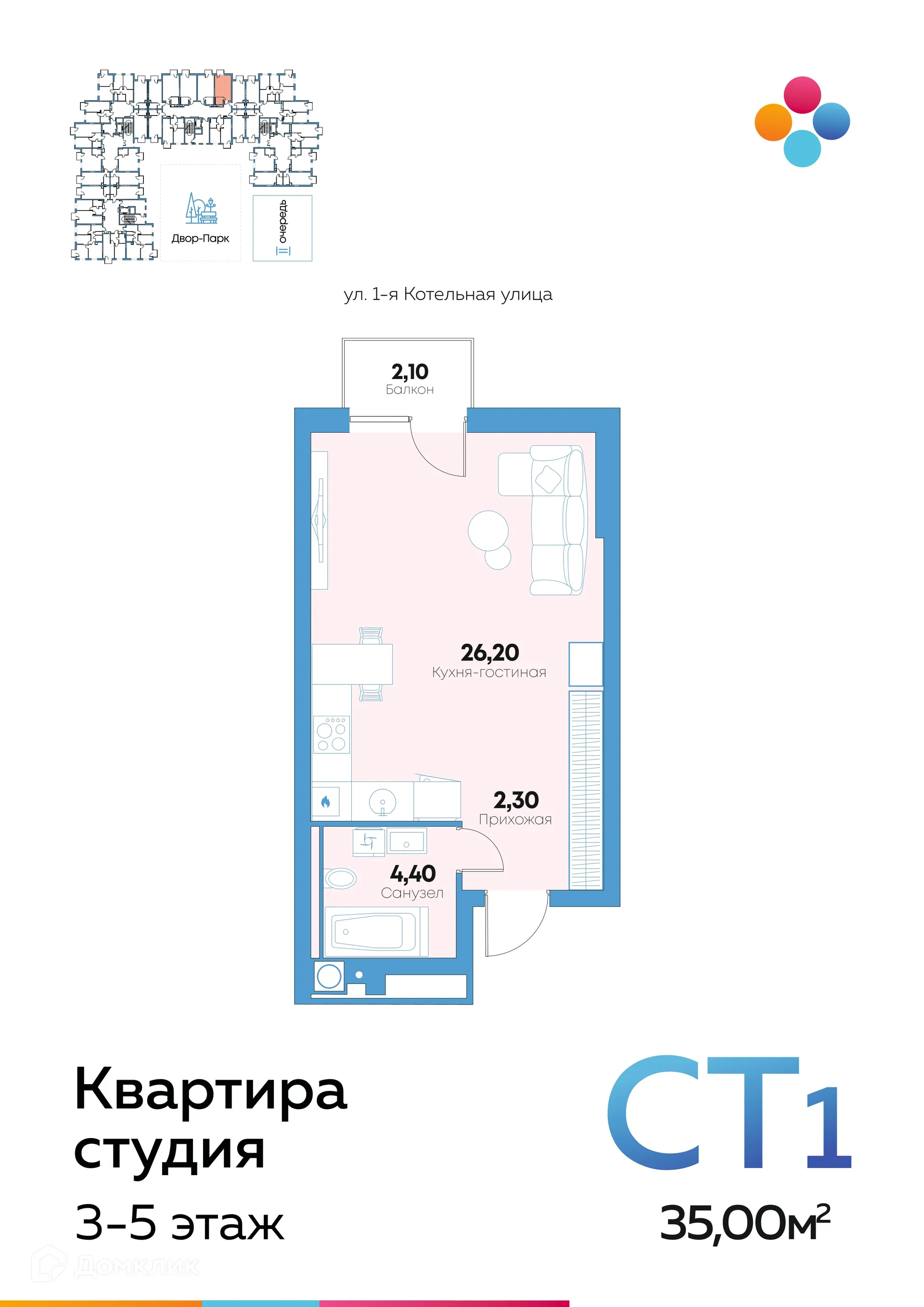 Фото квартиры в ЖК Семейный