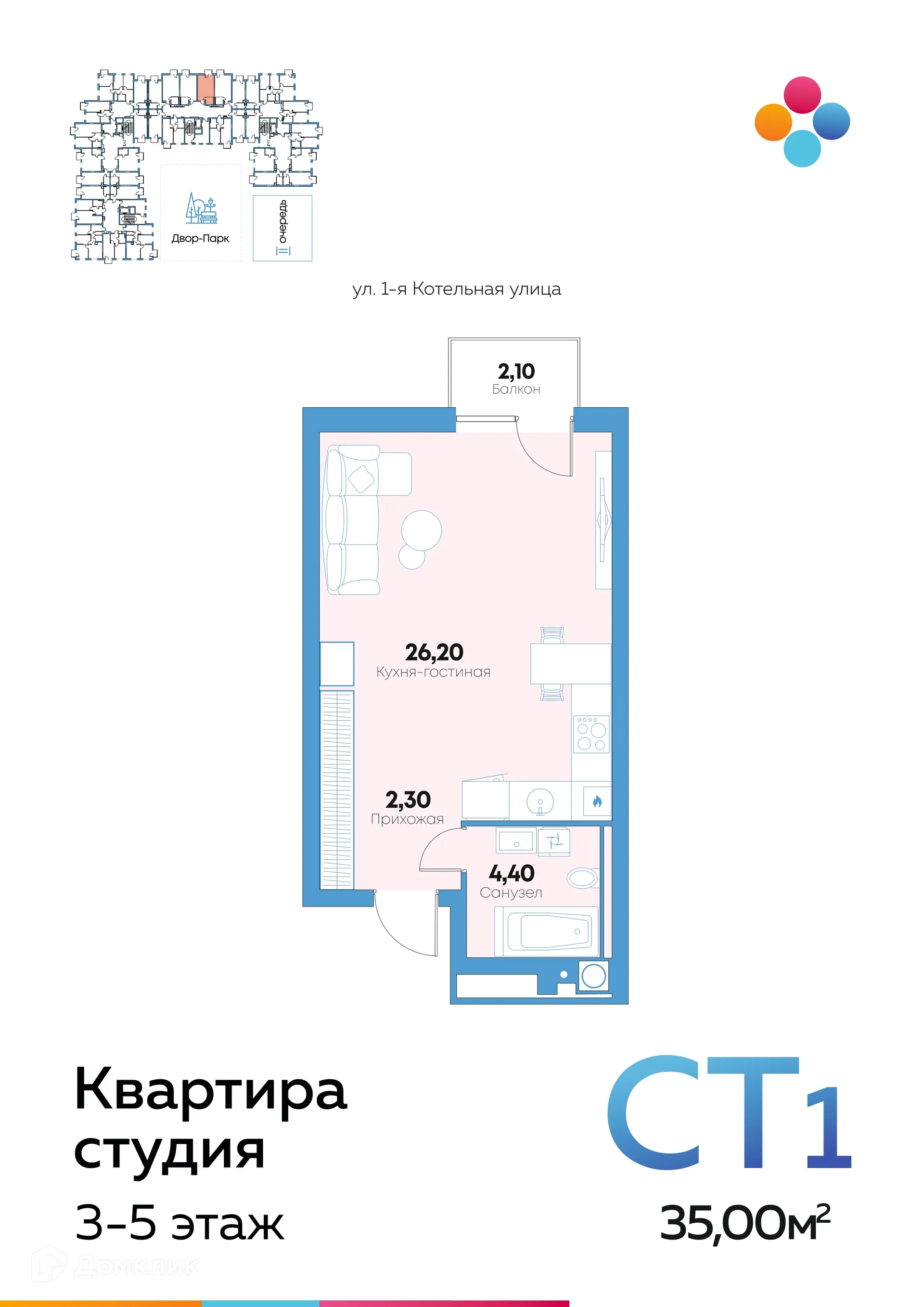 Фото квартиры в ЖК Семейный