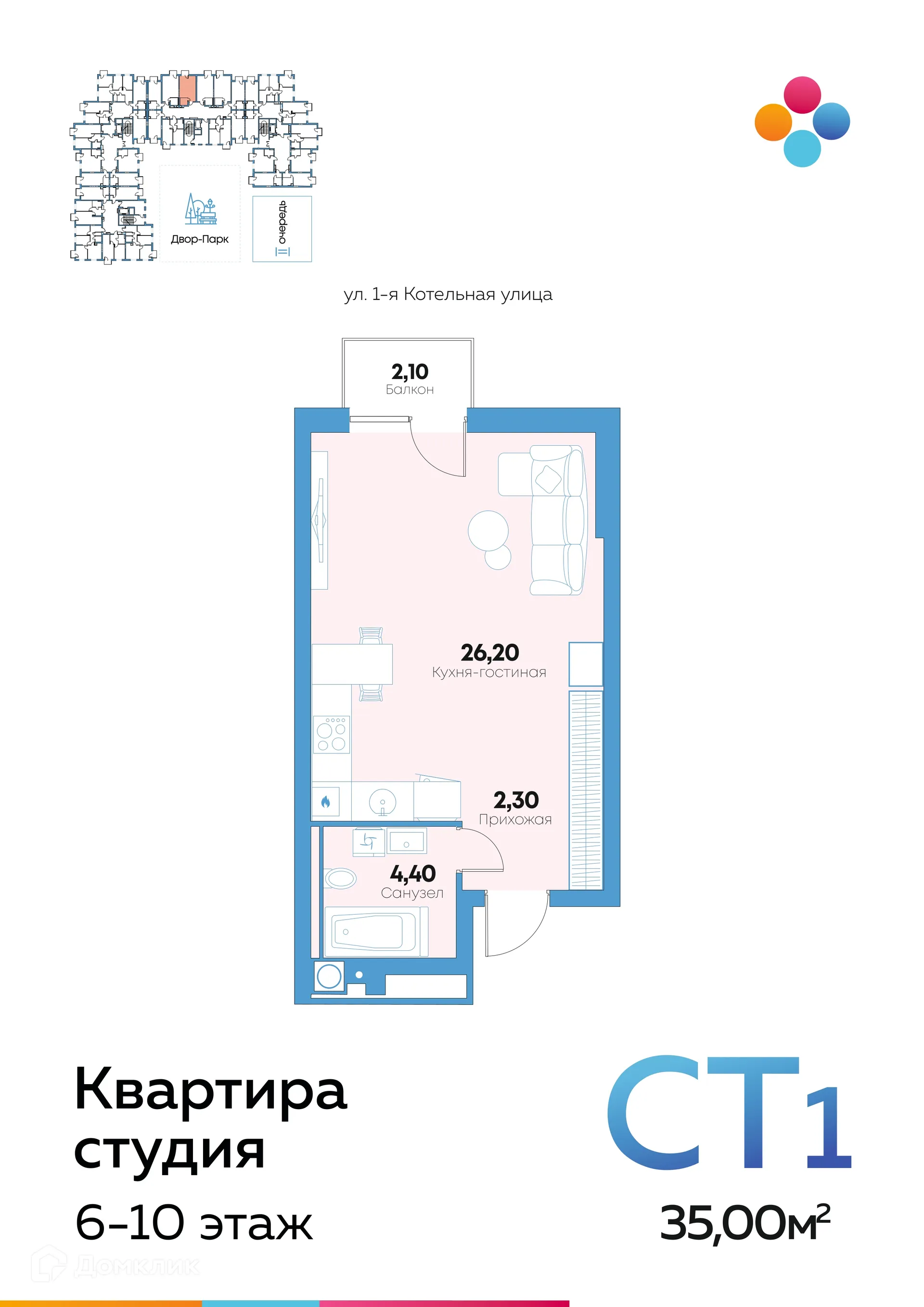Фото квартиры в ЖК Семейный