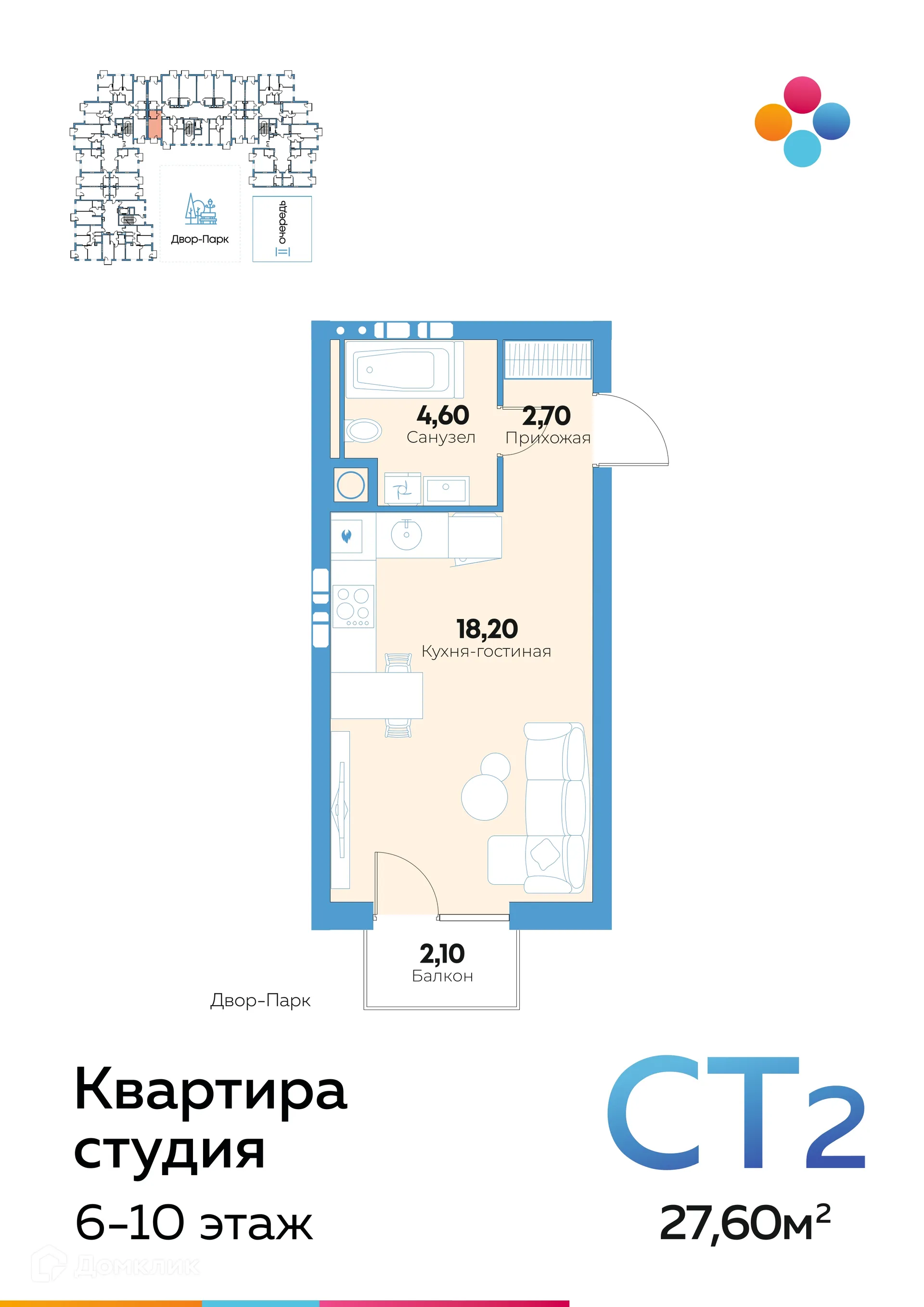 Фото квартиры в ЖК Семейный