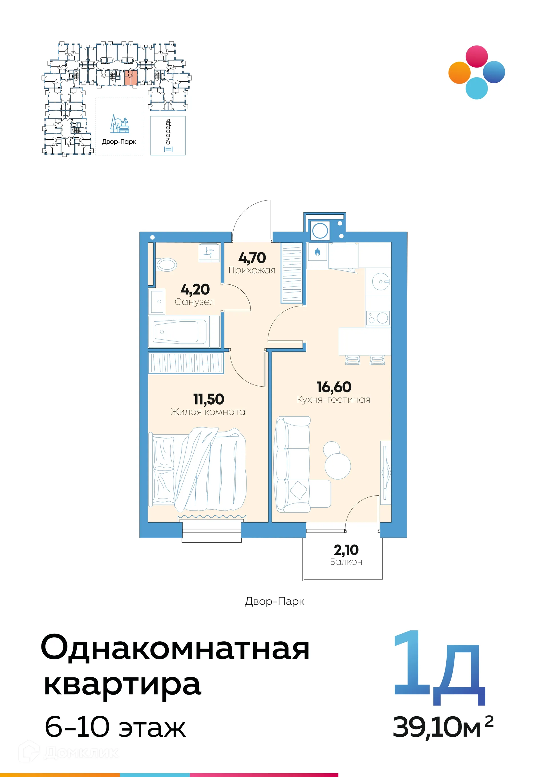 Фото квартиры в ЖК Семейный