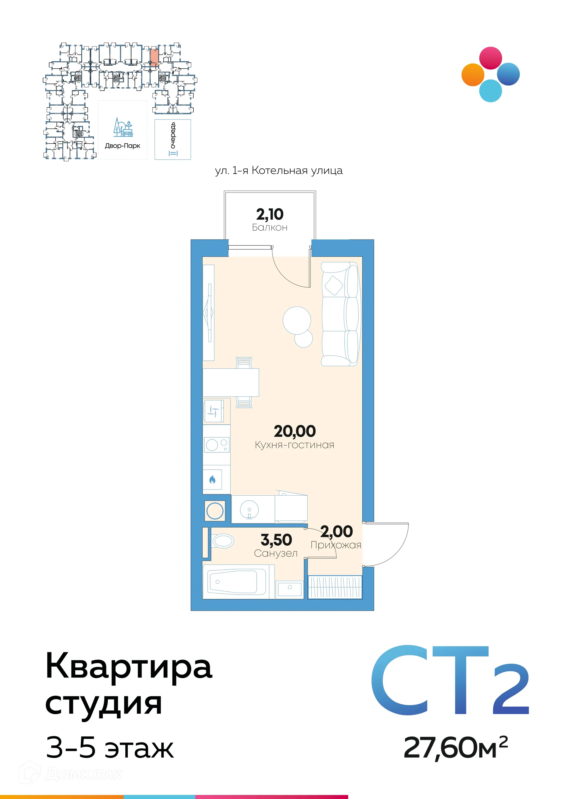 Фото квартиры в ЖК Семейный