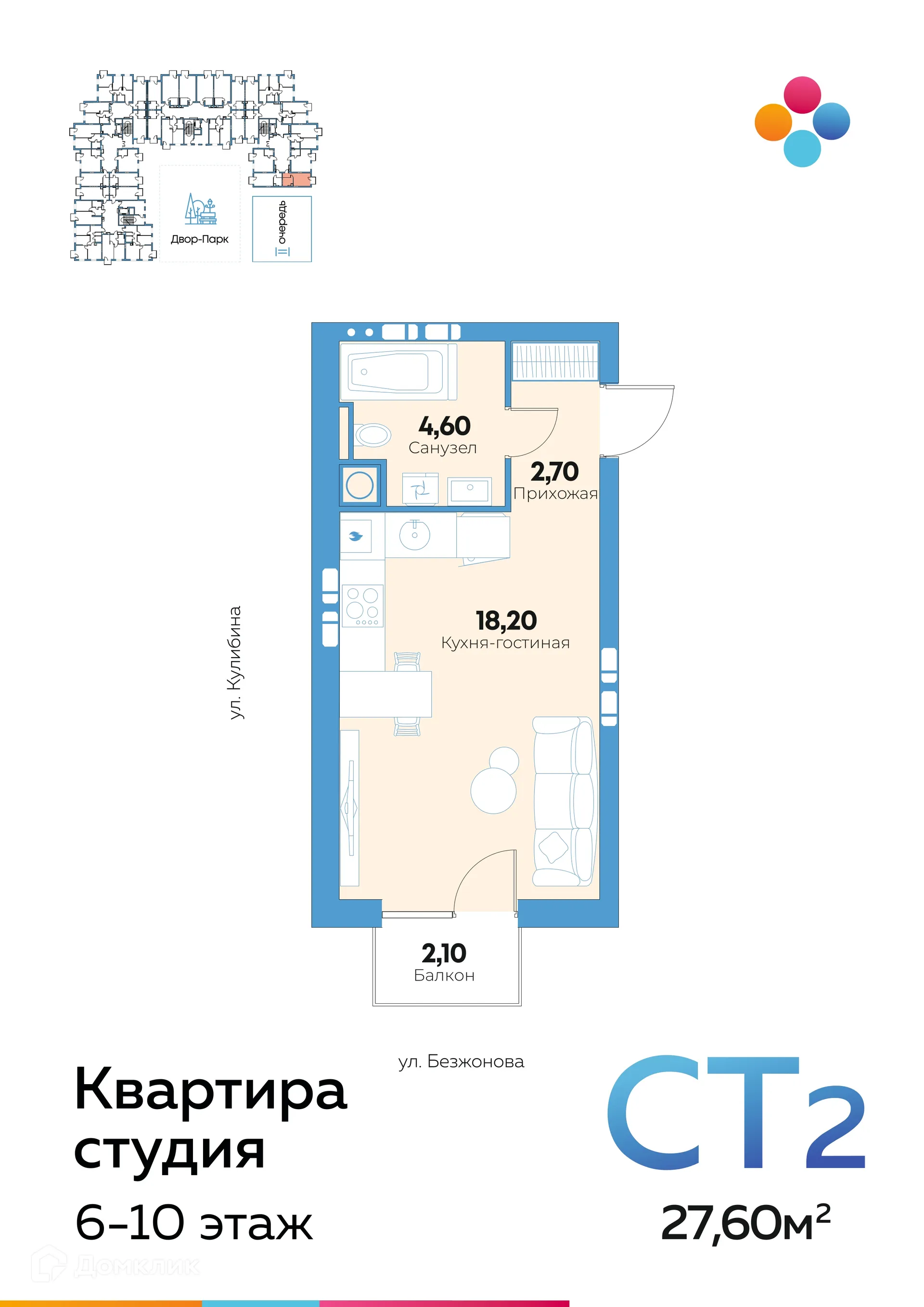 Фото квартиры в ЖК Семейный