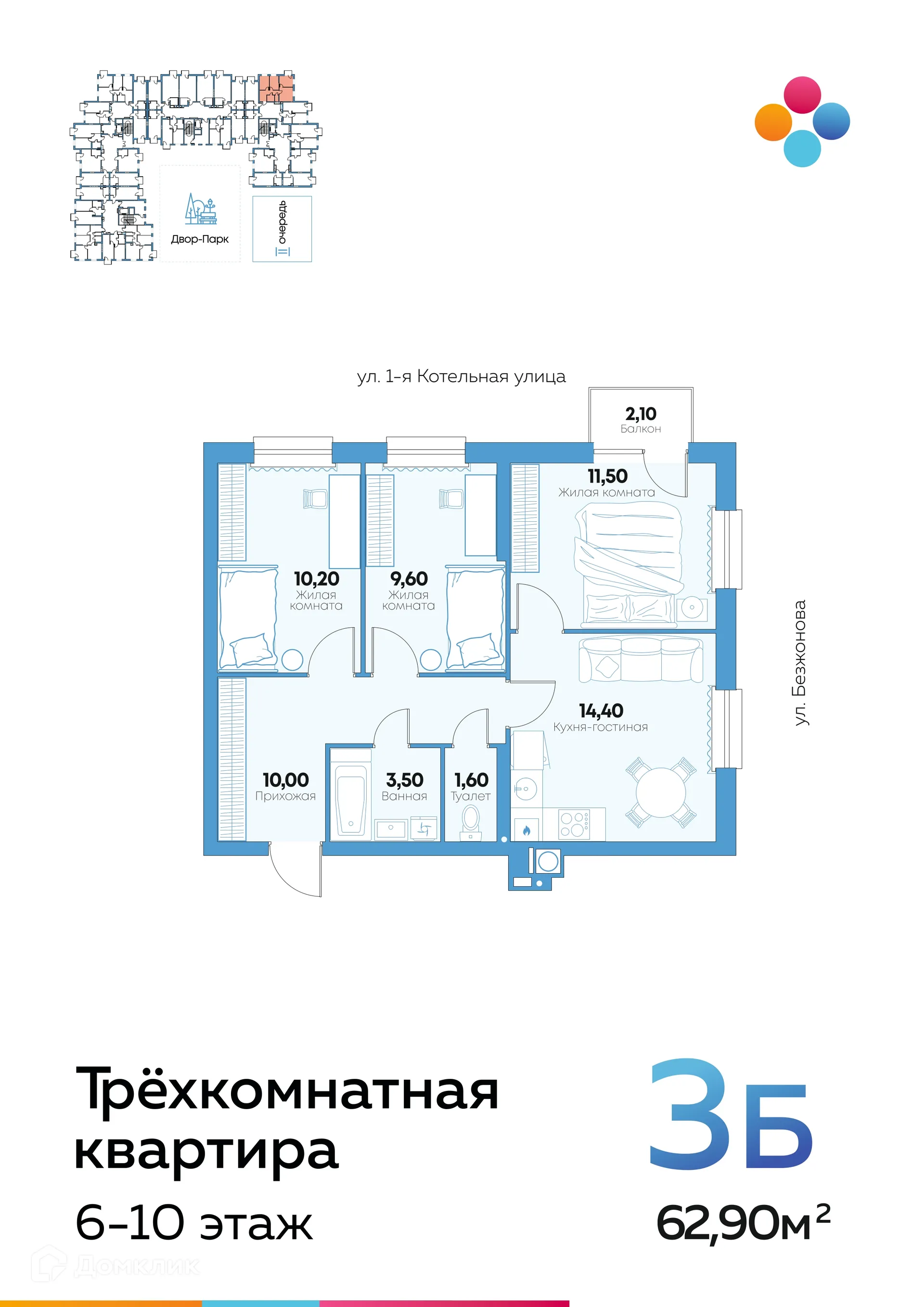 Фото квартиры в ЖК Семейный