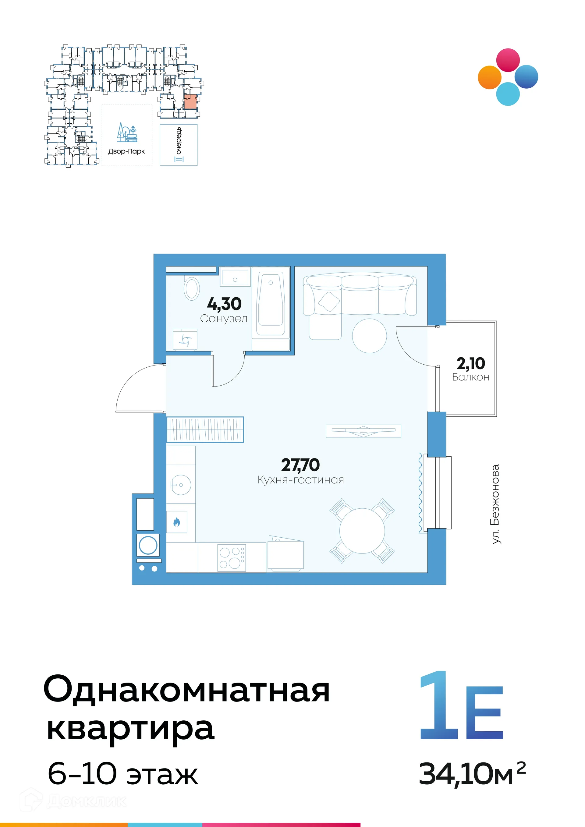 Фото квартиры в ЖК Семейный