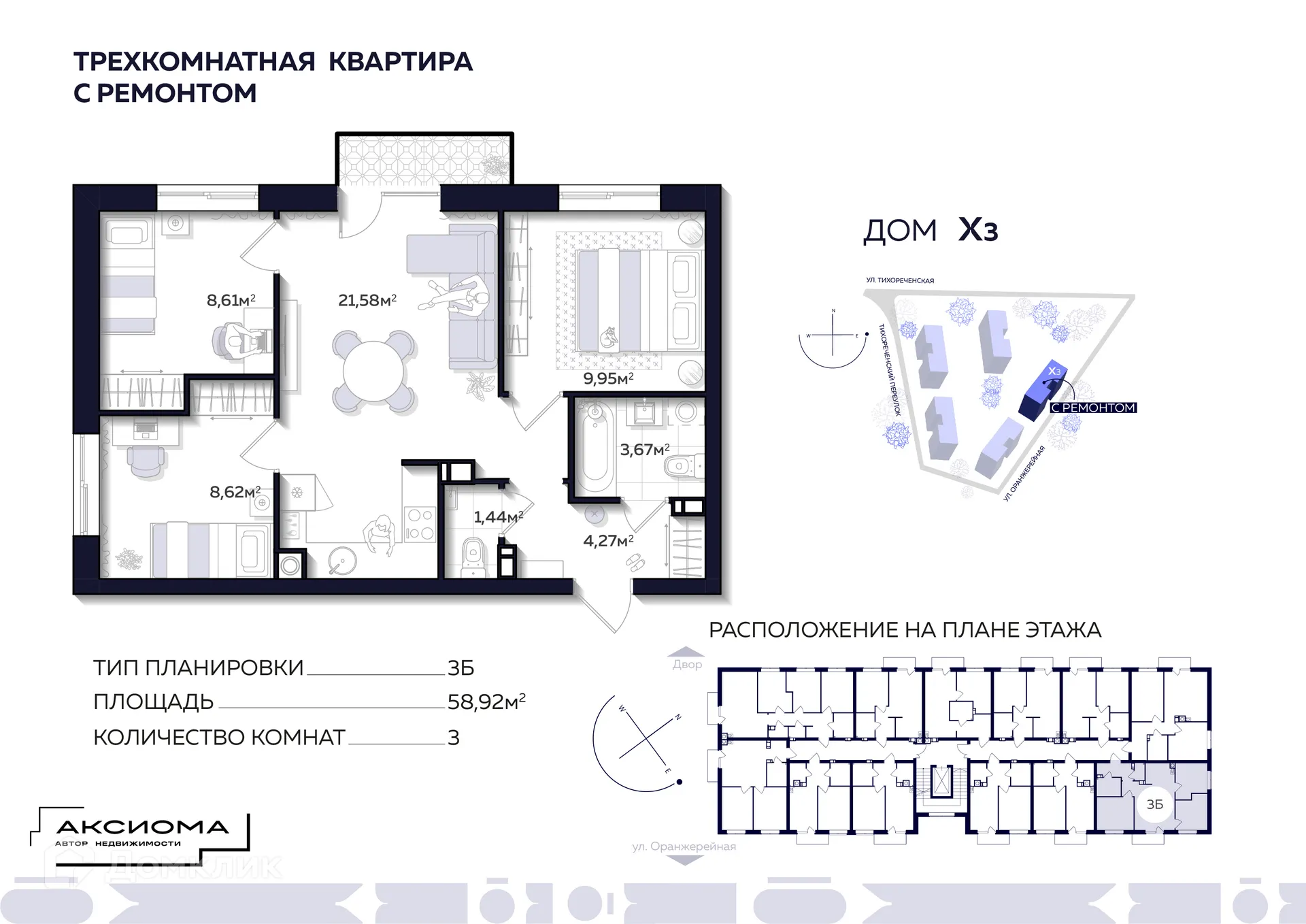 Фото квартиры в ЖК Аксиома на Тихореченской