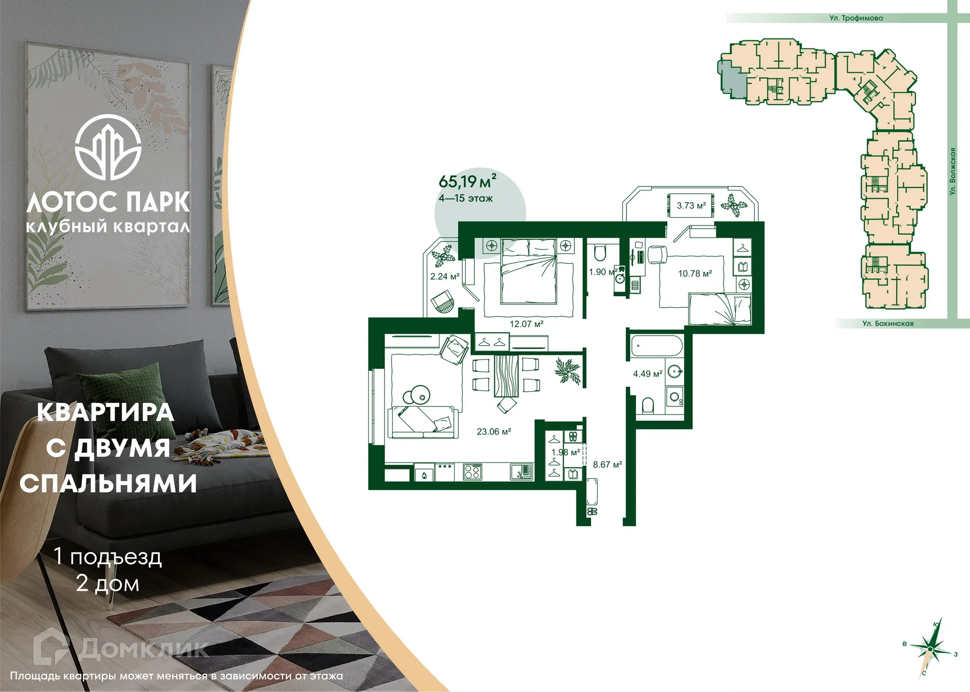 Фото квартиры в ЖК Клубный квартал "Лотос Парк"