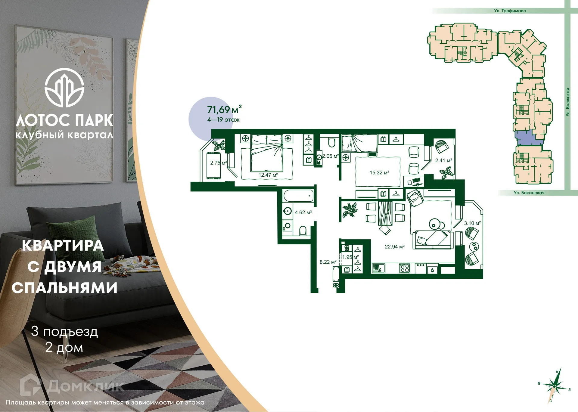 Фото квартиры в ЖК Клубный квартал "Лотос Парк"