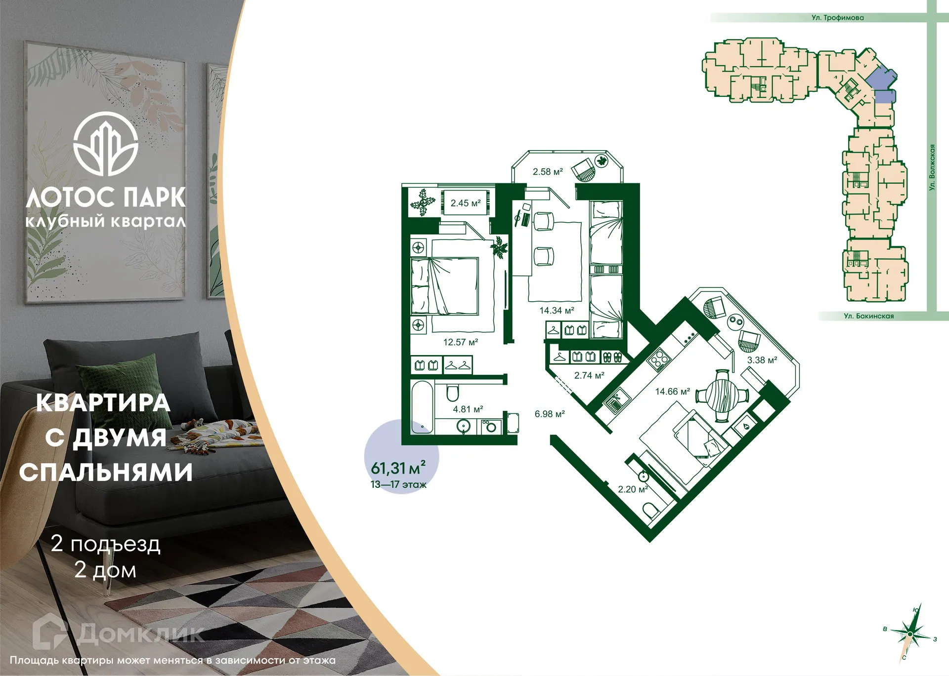 Фото квартиры в ЖК Клубный квартал "Лотос Парк"