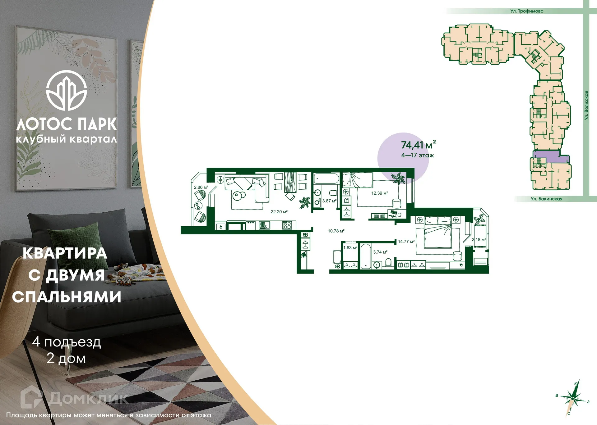 Фото квартиры в ЖК Клубный квартал "Лотос Парк"