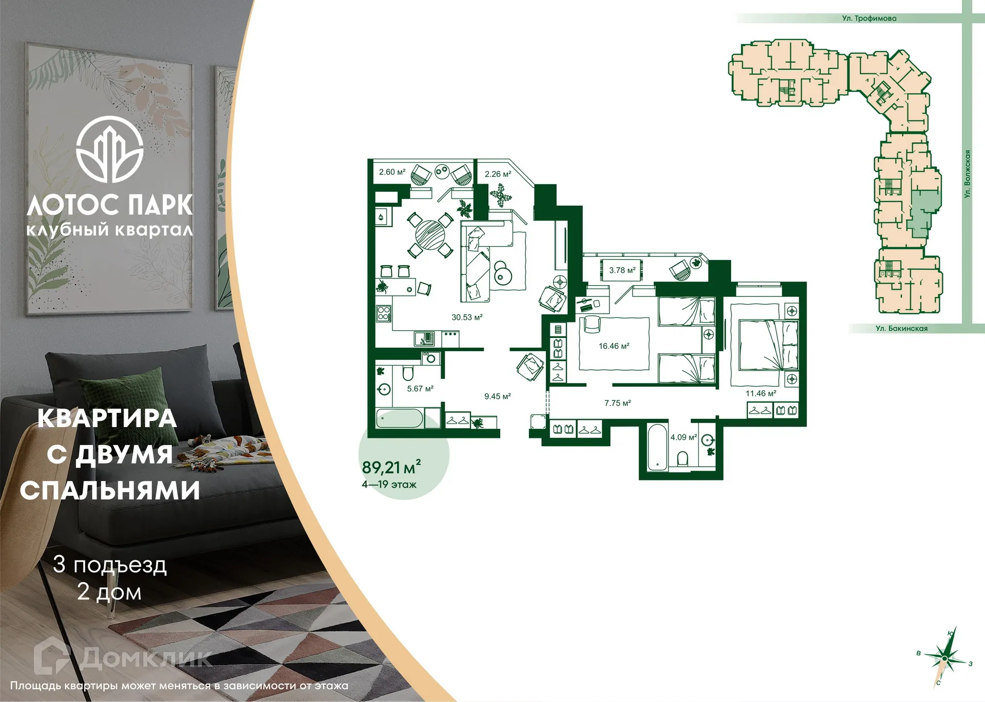 Фото квартиры в ЖК Клубный квартал "Лотос Парк"