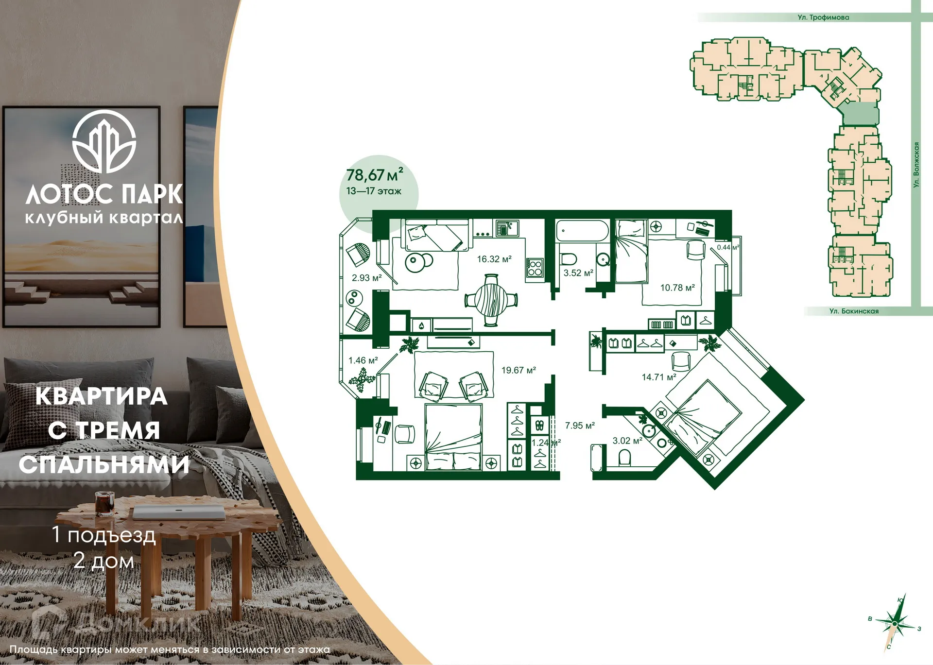 Фото квартиры в ЖК Клубный квартал "Лотос Парк"