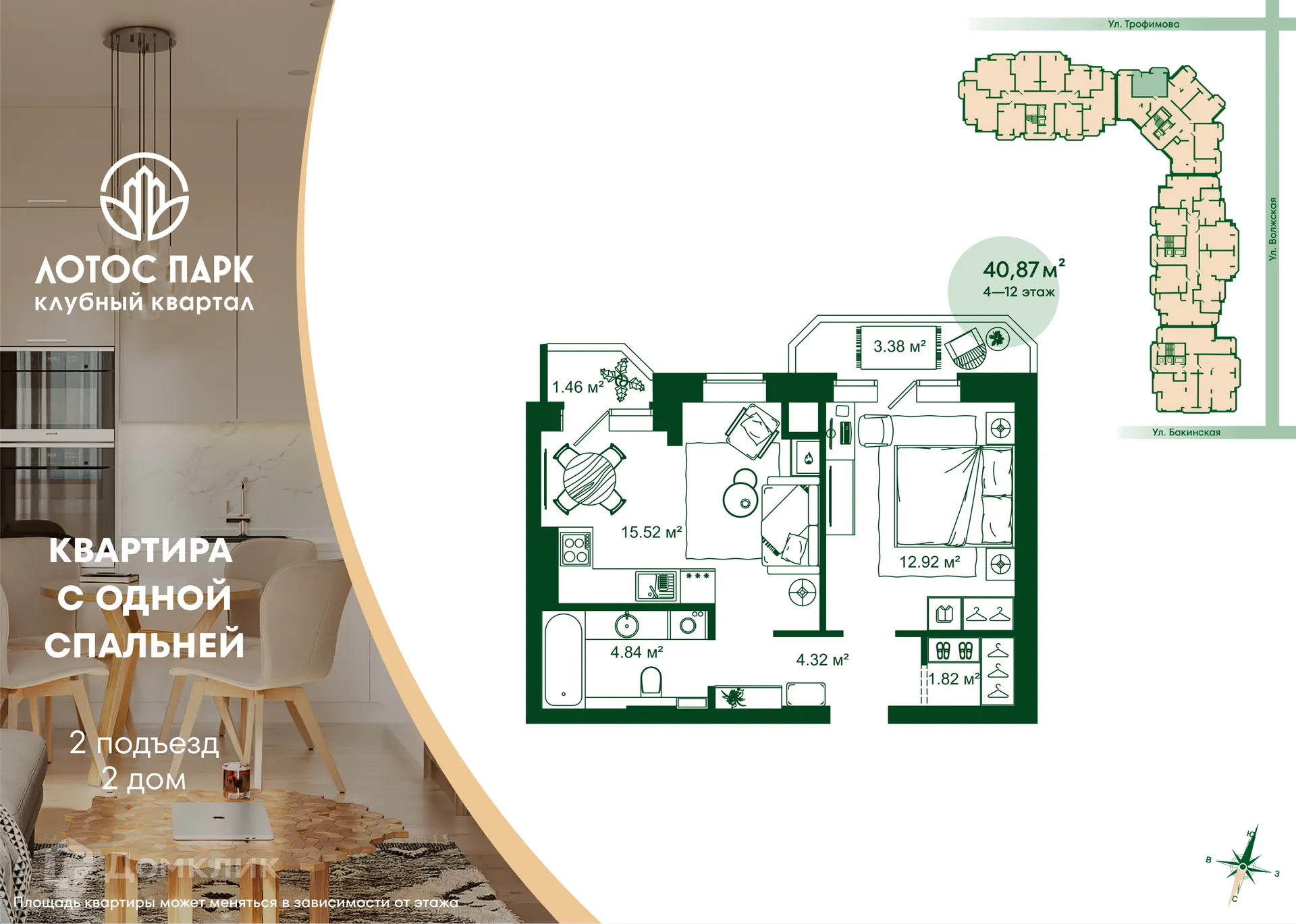 Фото квартиры в ЖК Клубный квартал "Лотос Парк"