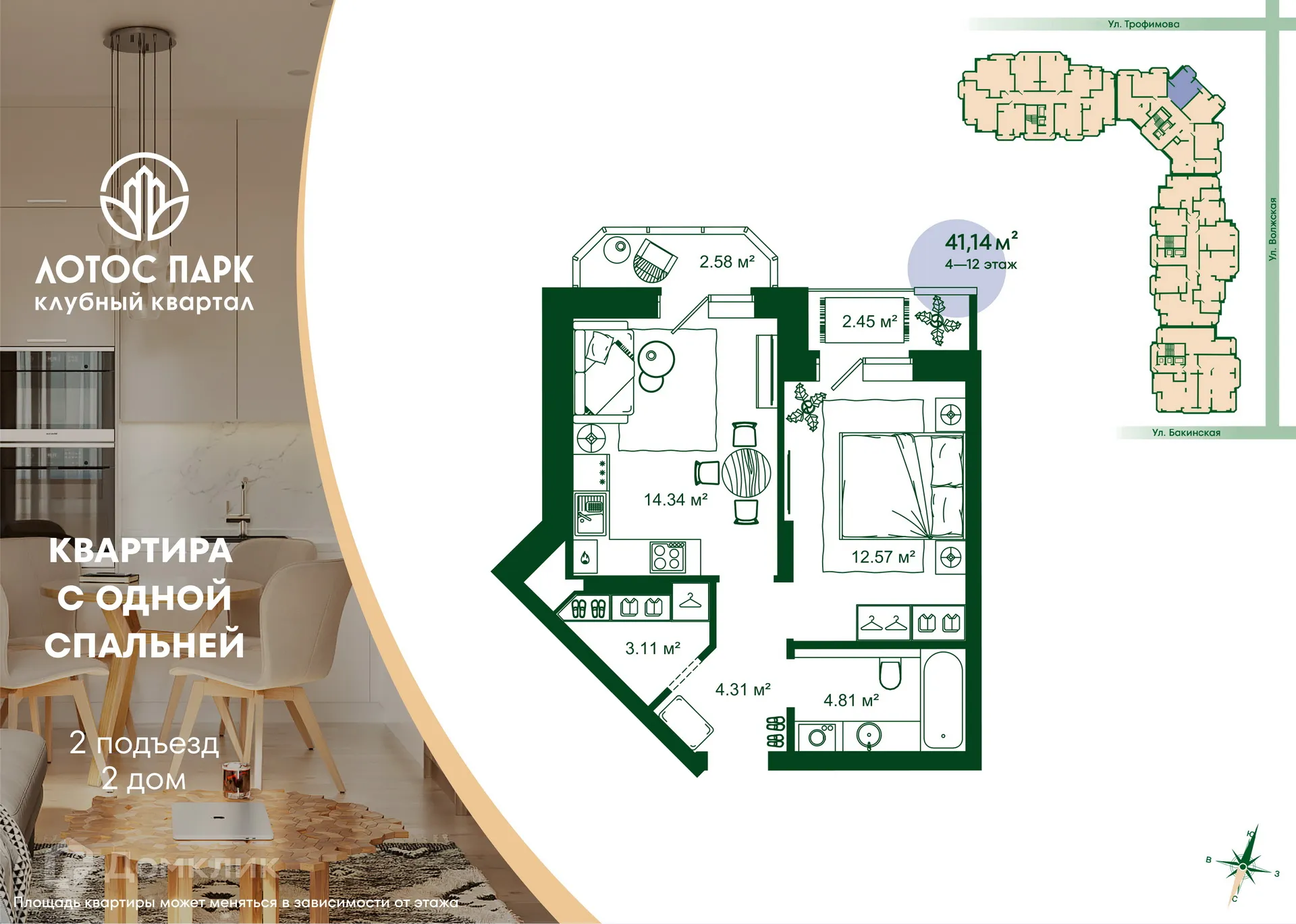 Фото квартиры в ЖК Клубный квартал "Лотос Парк"