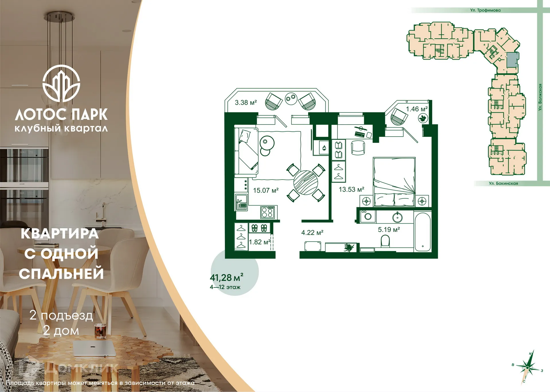 Фото квартиры в ЖК Клубный квартал "Лотос Парк"