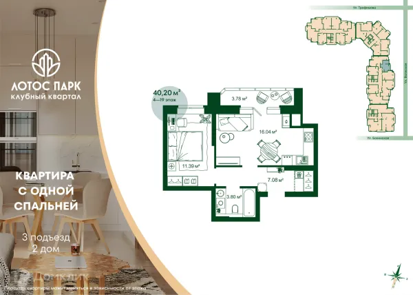 Квартира в ЖК Клубный квартал "Лотос Парк"