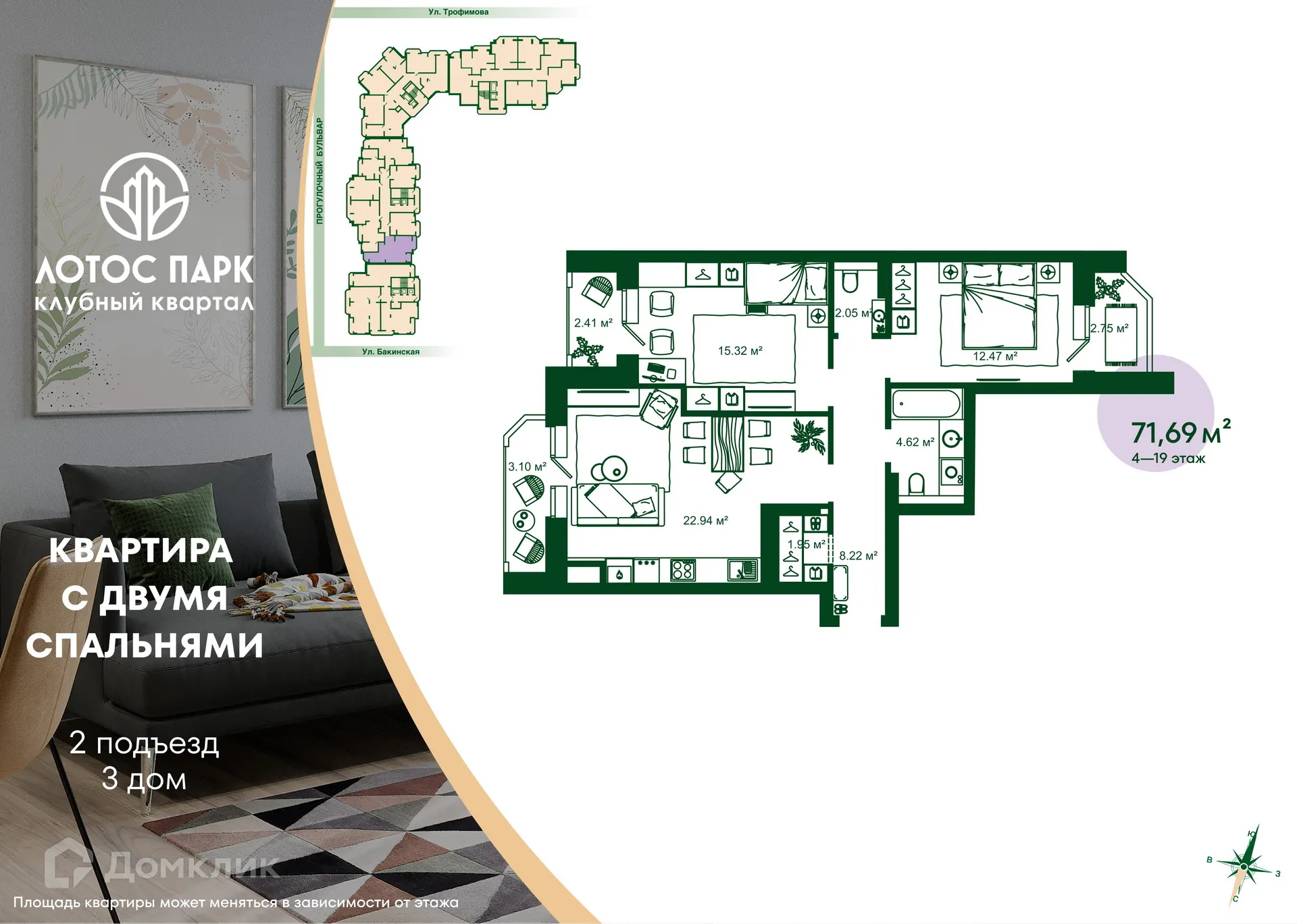 Фото квартиры в ЖК Клубный квартал "Лотос Парк"