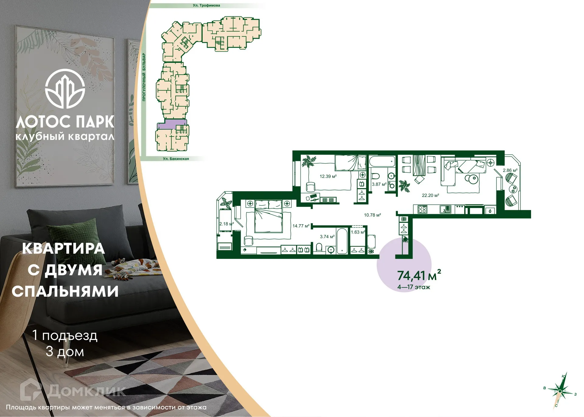 Фото квартиры в ЖК Клубный квартал "Лотос Парк"