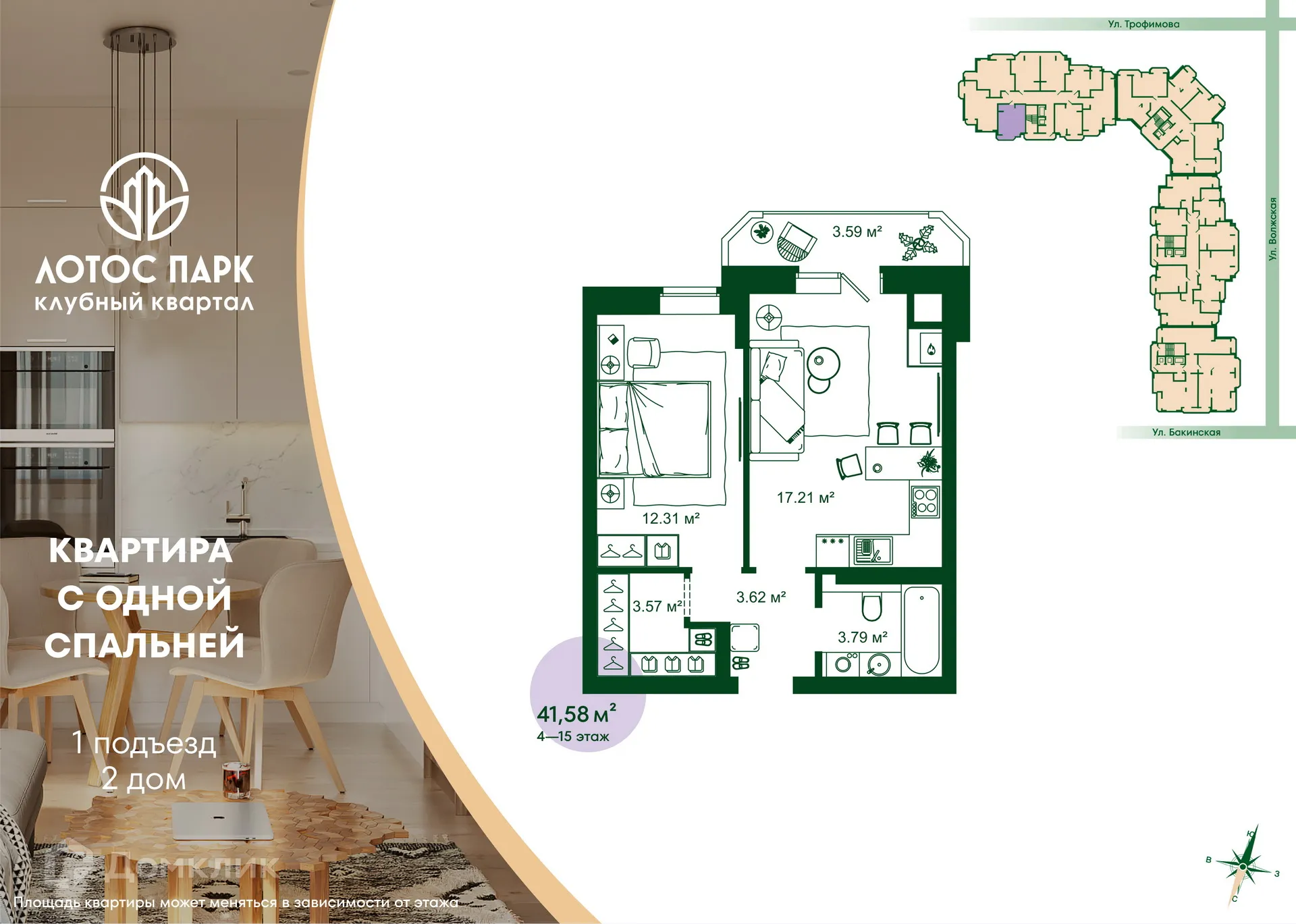 Планировка 1-комнатной квартиры 41.58 м² в ЖК Клубный квартал "Лотос Парк", г. Астрахань — фото 1