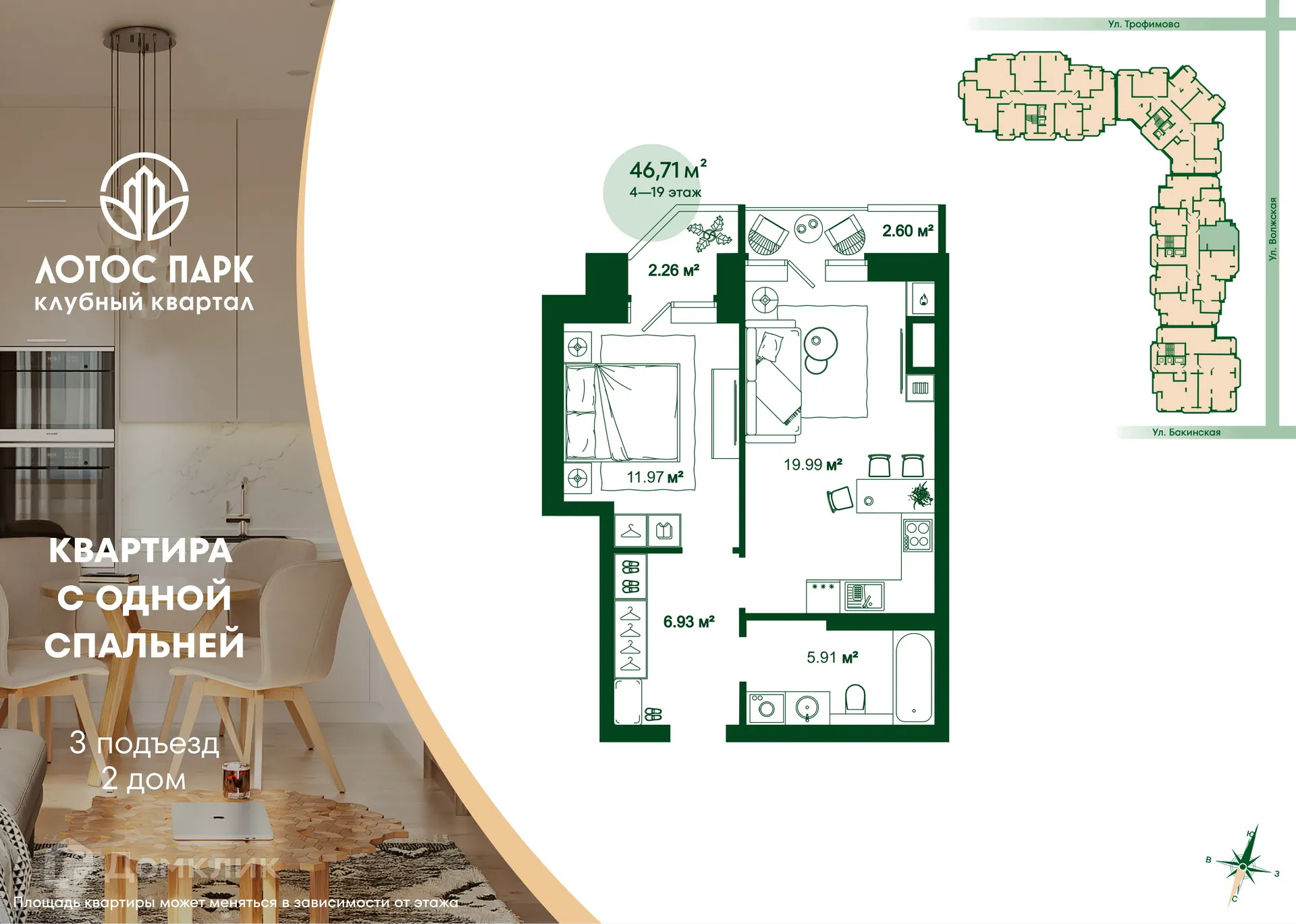 Фото квартиры в ЖК Клубный квартал "Лотос Парк"