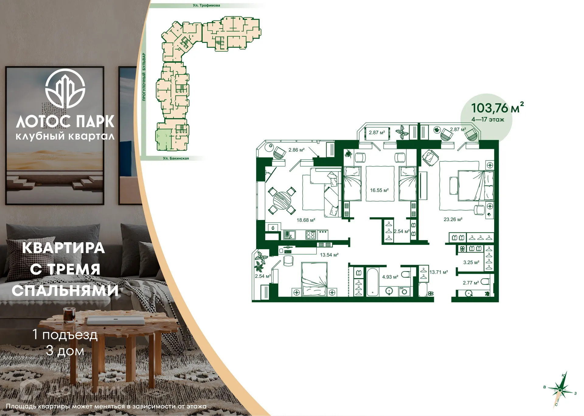 Фото квартиры в ЖК Клубный квартал "Лотос Парк"