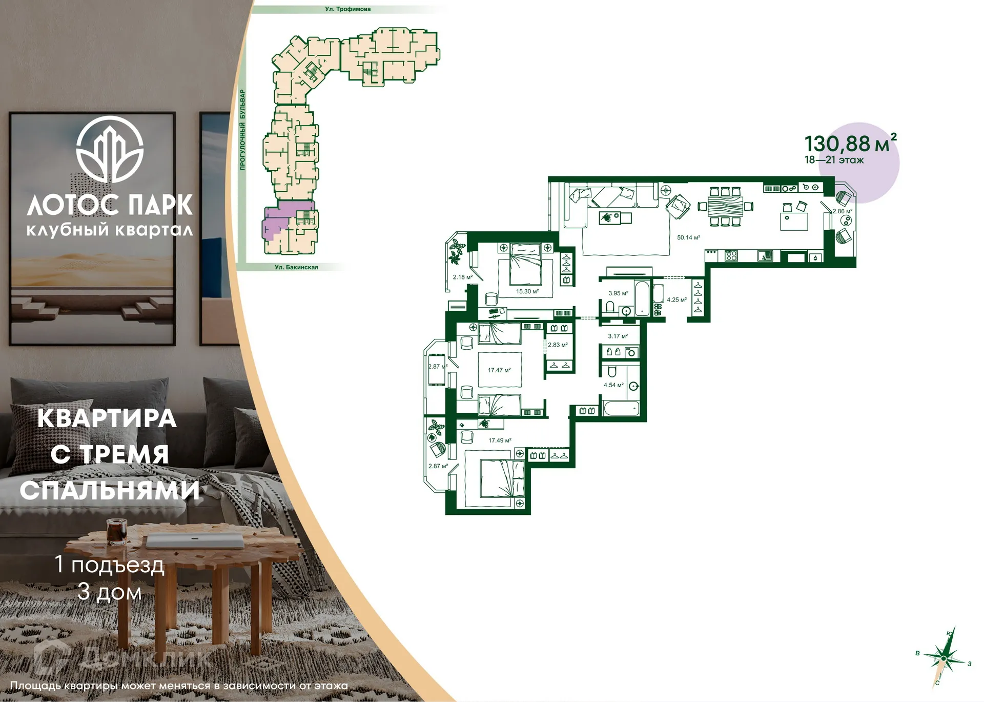 Фото квартиры в ЖК Клубный квартал "Лотос Парк"