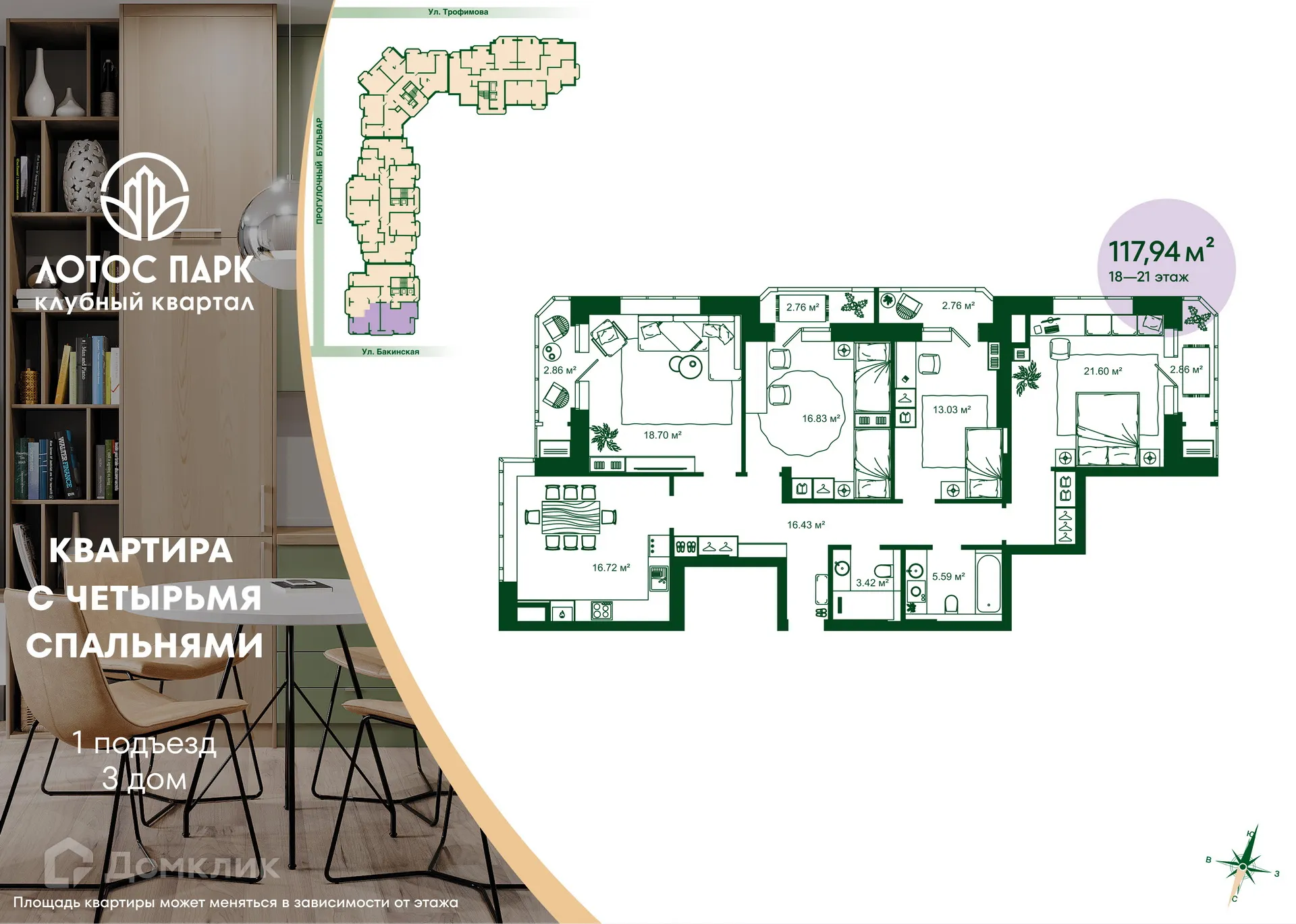 Фото квартиры в ЖК Клубный квартал "Лотос Парк"