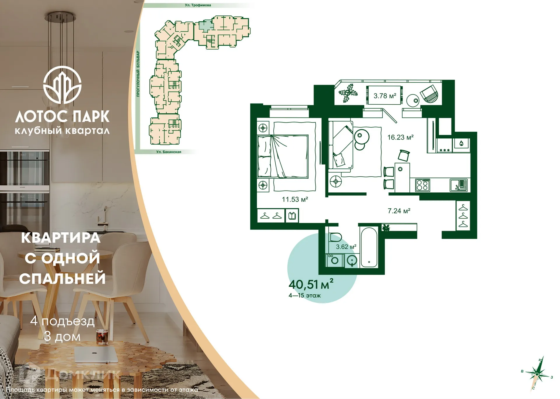 Фото квартиры в ЖК Клубный квартал "Лотос Парк"