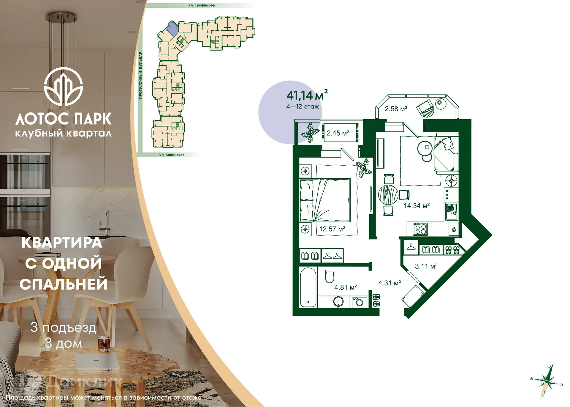 Фото квартиры в ЖК Клубный квартал "Лотос Парк"