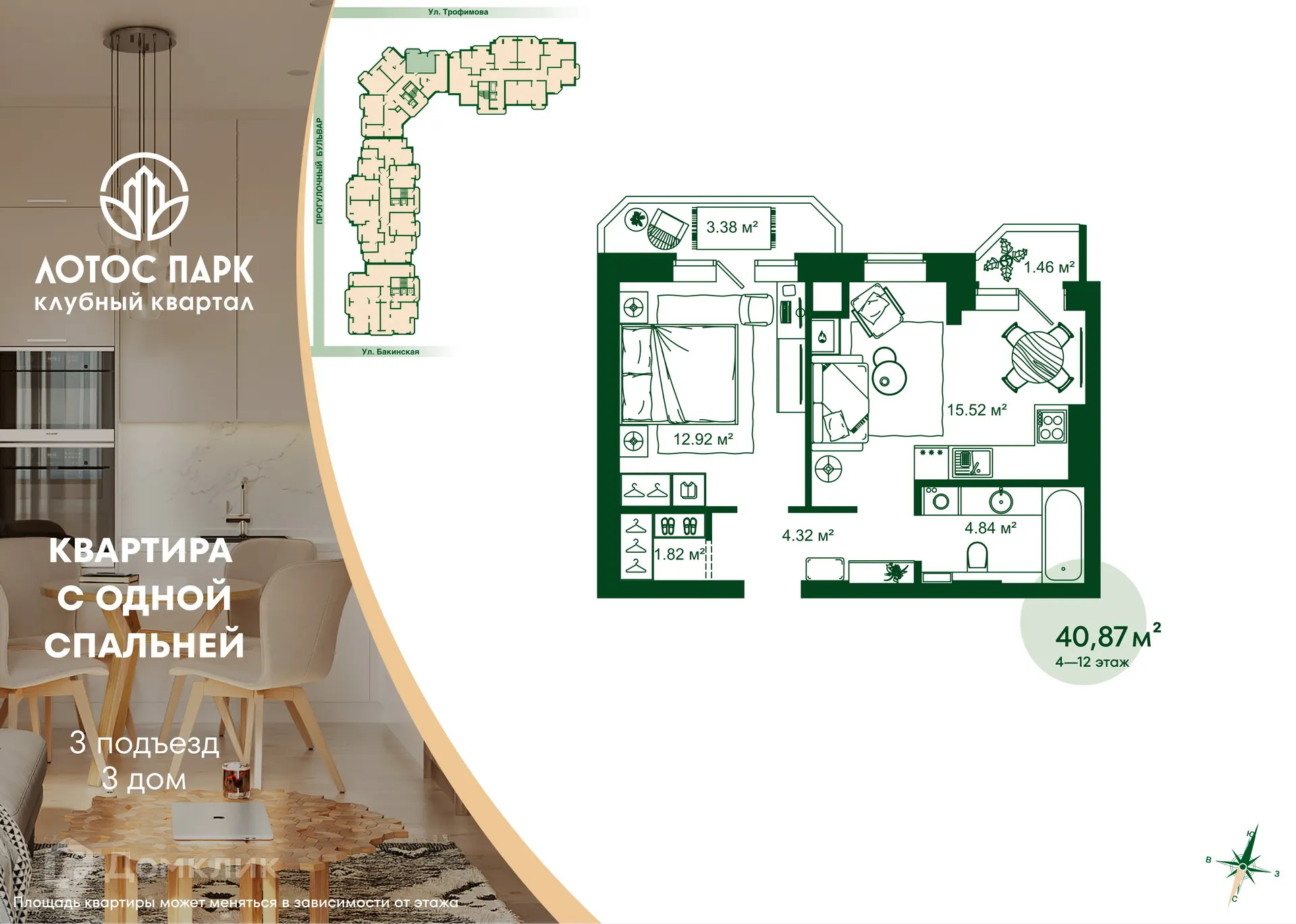 Фото квартиры в ЖК Клубный квартал "Лотос Парк"