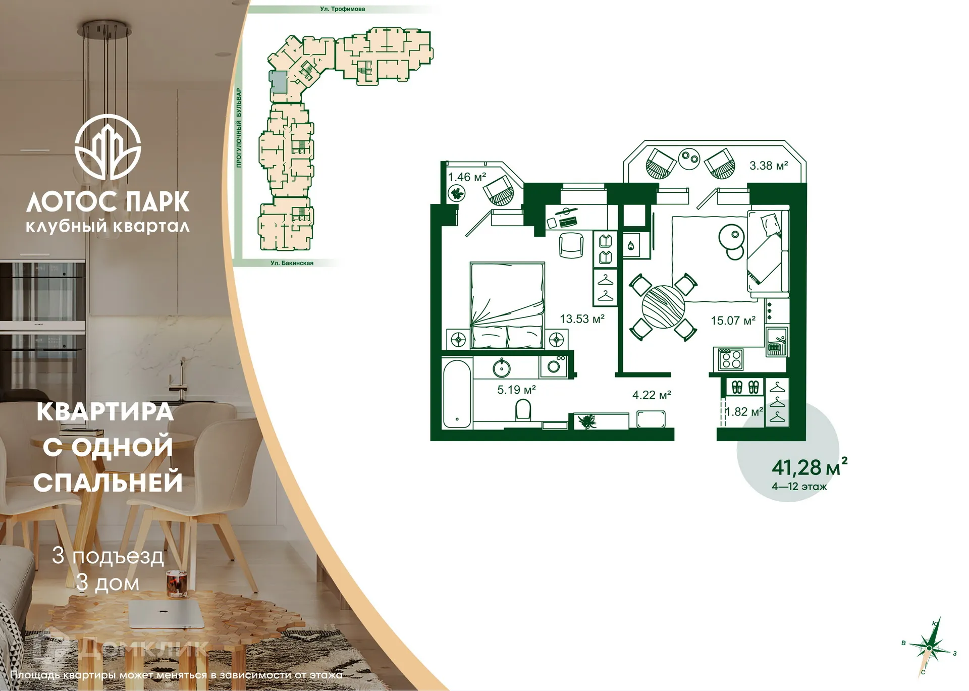 Фото квартиры в ЖК Клубный квартал "Лотос Парк"