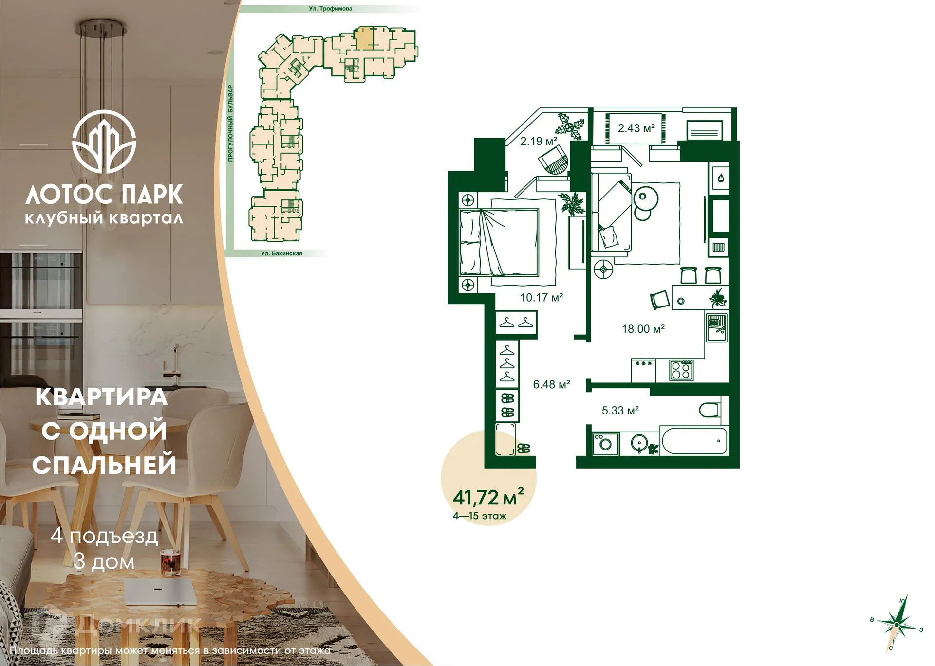 Фото квартиры в ЖК Клубный квартал "Лотос Парк"