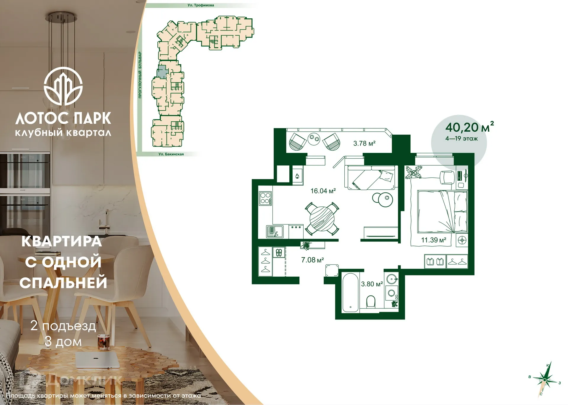 Фото квартиры в ЖК Клубный квартал "Лотос Парк"