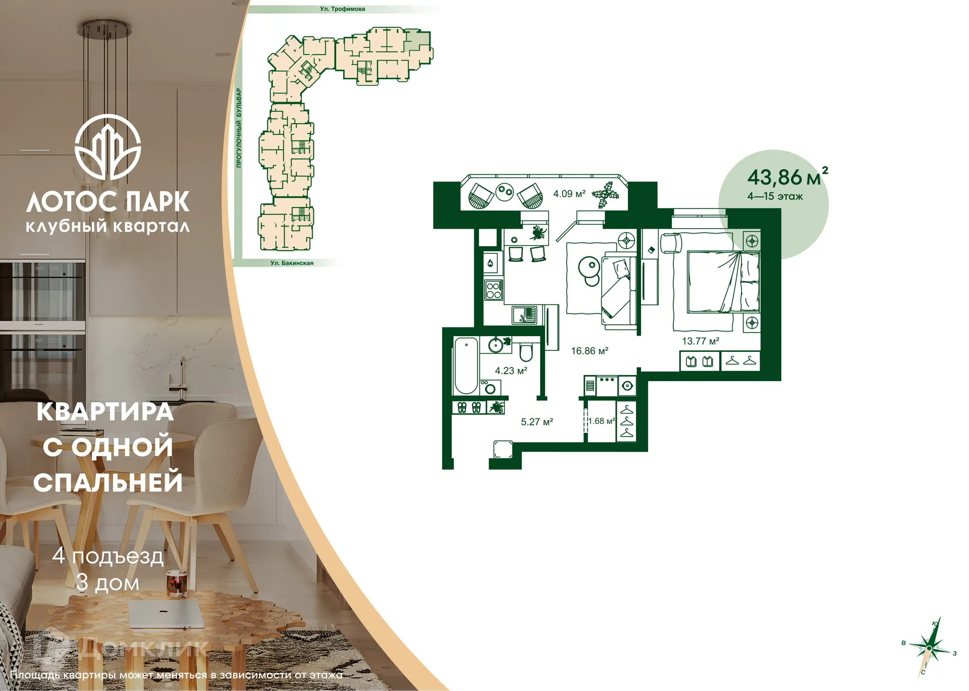 Фото квартиры в ЖК Клубный квартал "Лотос Парк"