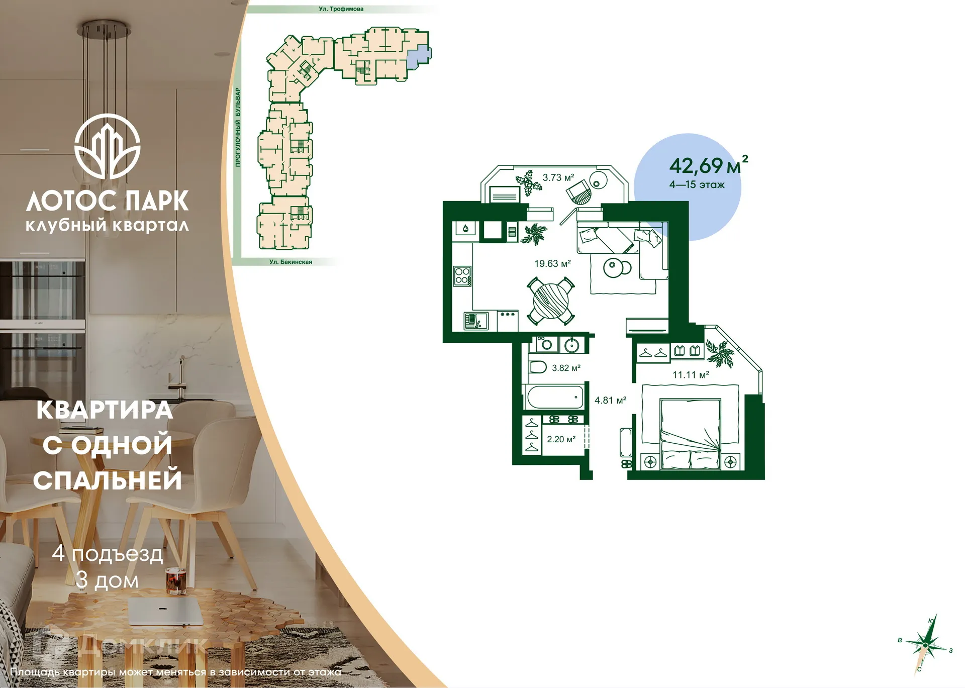 Фото квартиры в ЖК Клубный квартал "Лотос Парк"