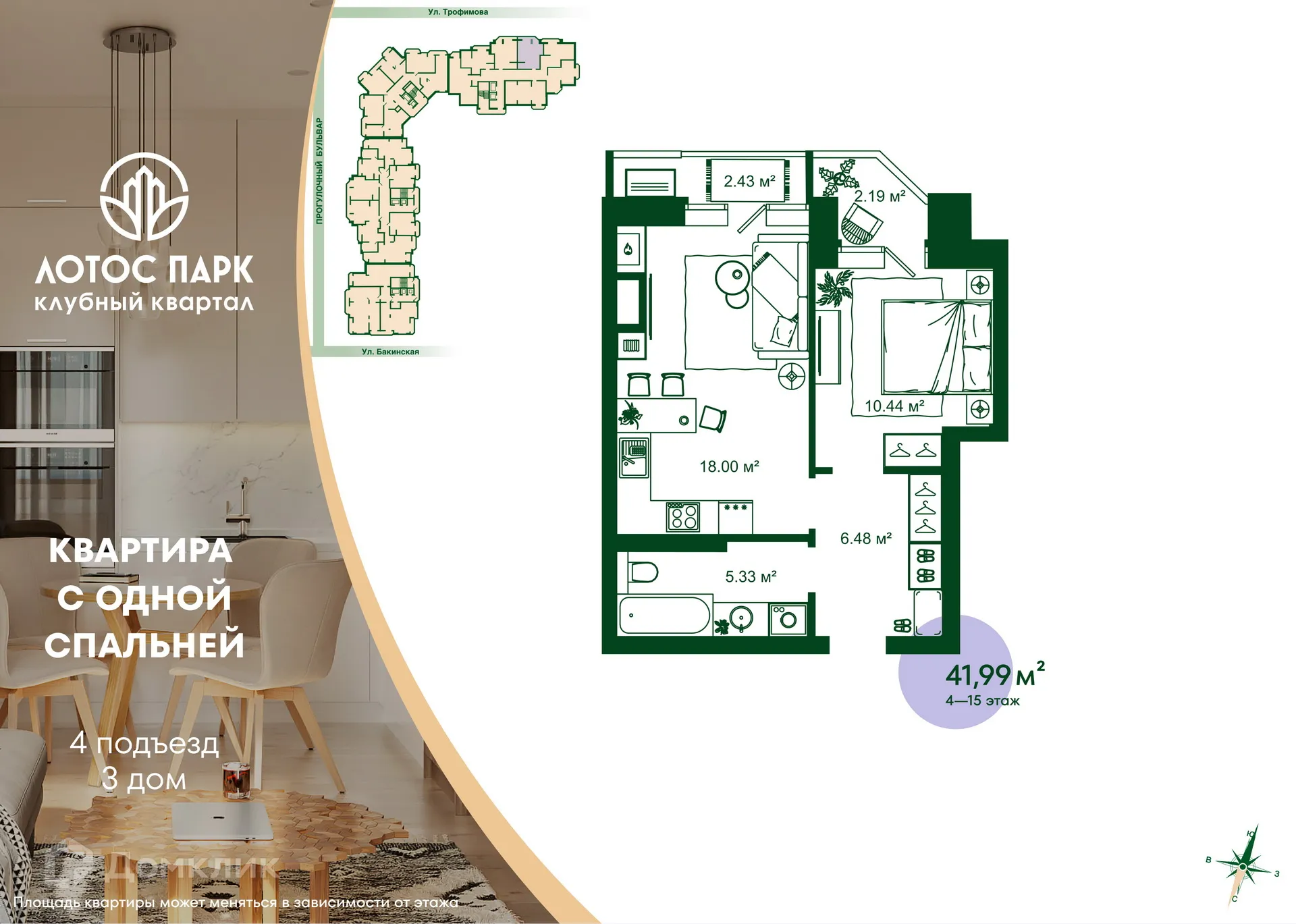 Фото квартиры в ЖК Клубный квартал "Лотос Парк"