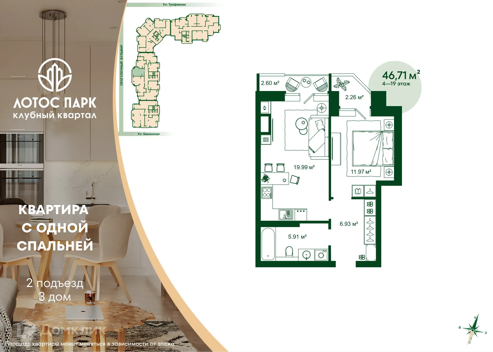 Фото квартиры в ЖК Клубный квартал "Лотос Парк"