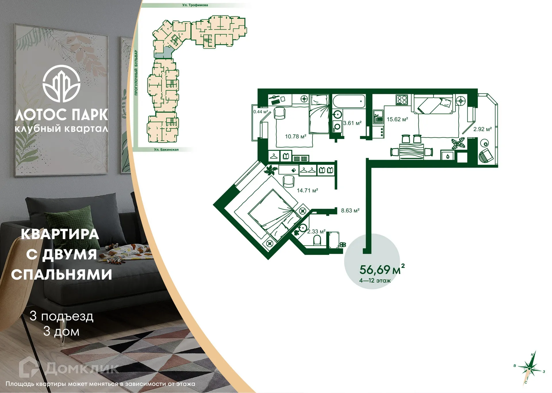 Фото квартиры в ЖК Клубный квартал "Лотос Парк"