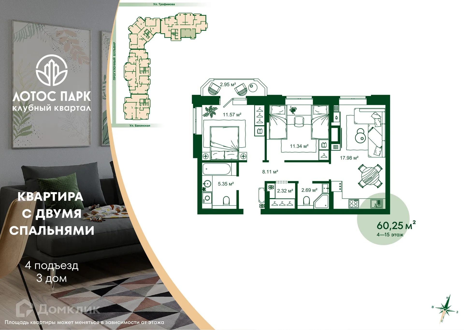 Фото квартиры в ЖК Клубный квартал "Лотос Парк"