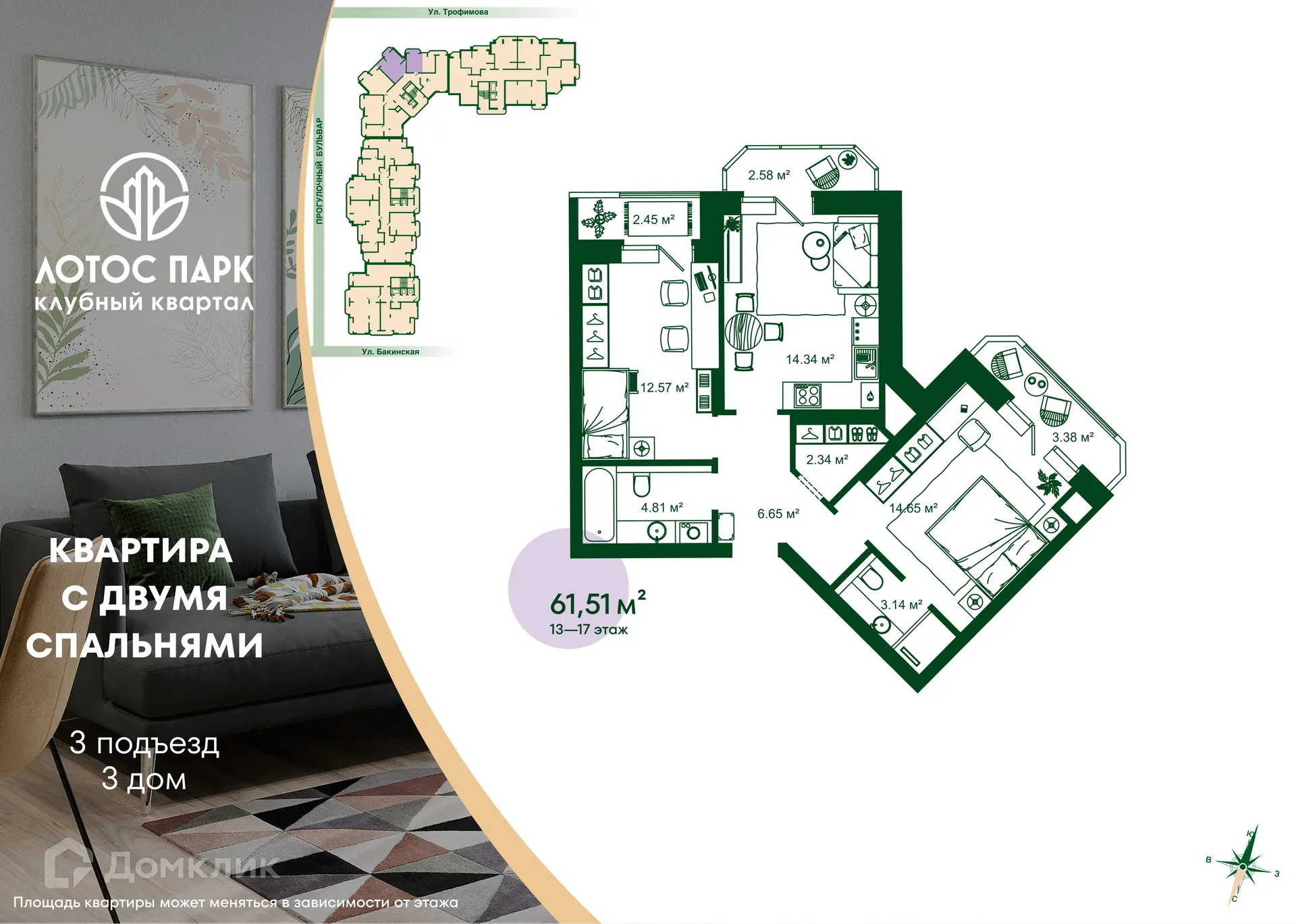 Фото квартиры в ЖК Клубный квартал "Лотос Парк"