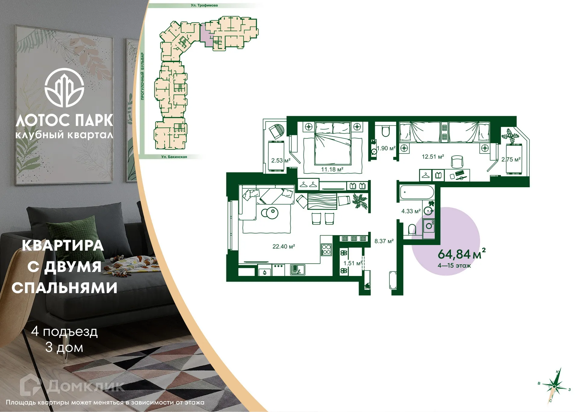 Фото квартиры в ЖК Клубный квартал "Лотос Парк"