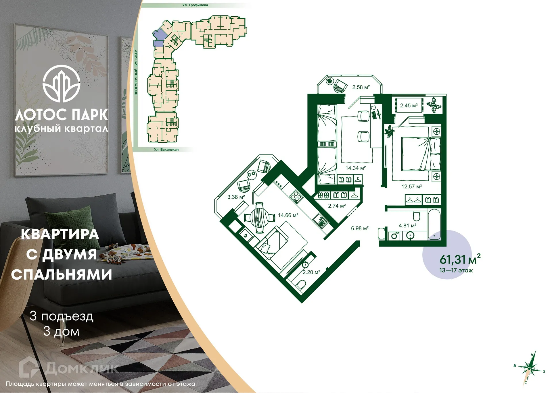 Фото квартиры в ЖК Клубный квартал "Лотос Парк"