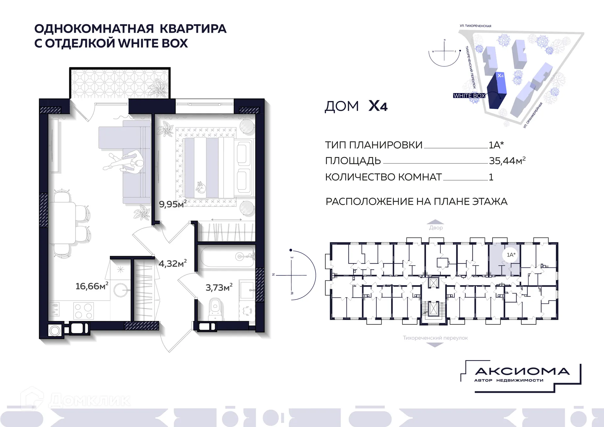 Фото квартиры в ЖК Аксиома на Тихореченской