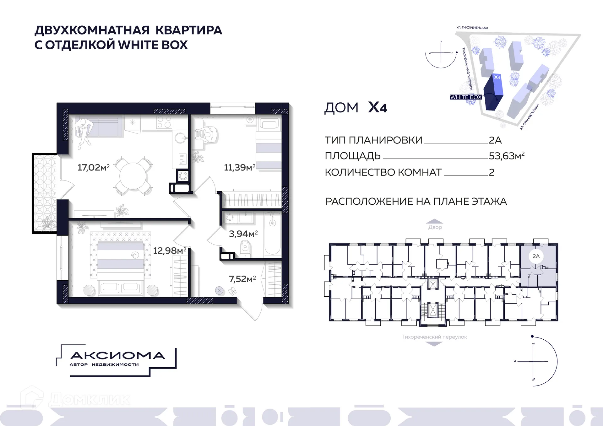 Фото квартиры в ЖК Аксиома на Тихореченской