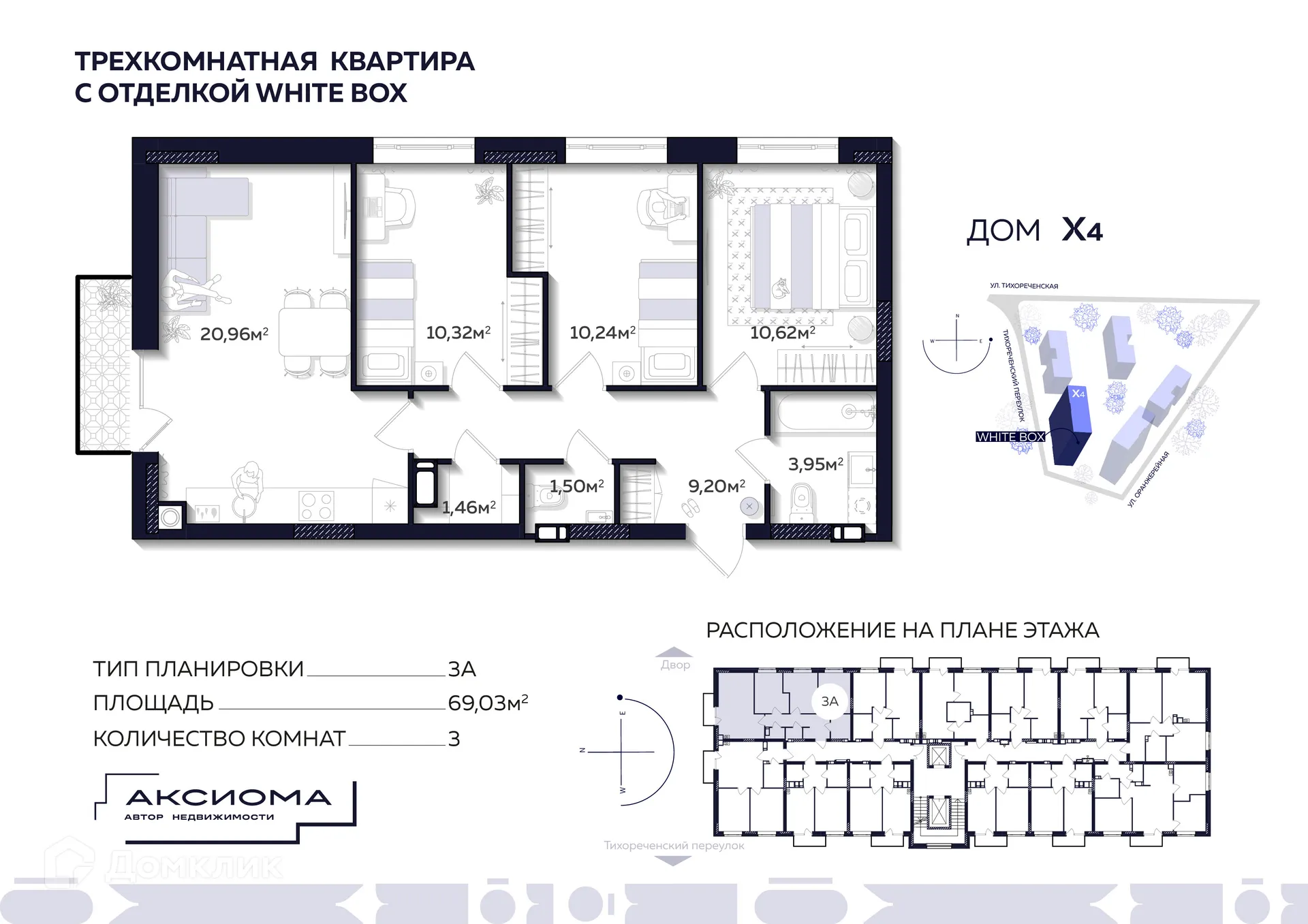 Фото квартиры в ЖК Аксиома на Тихореченской