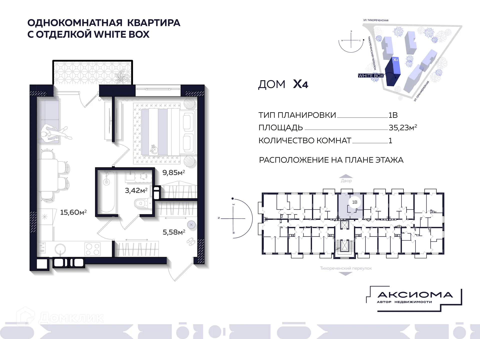 Фото квартиры в ЖК Аксиома на Тихореченской