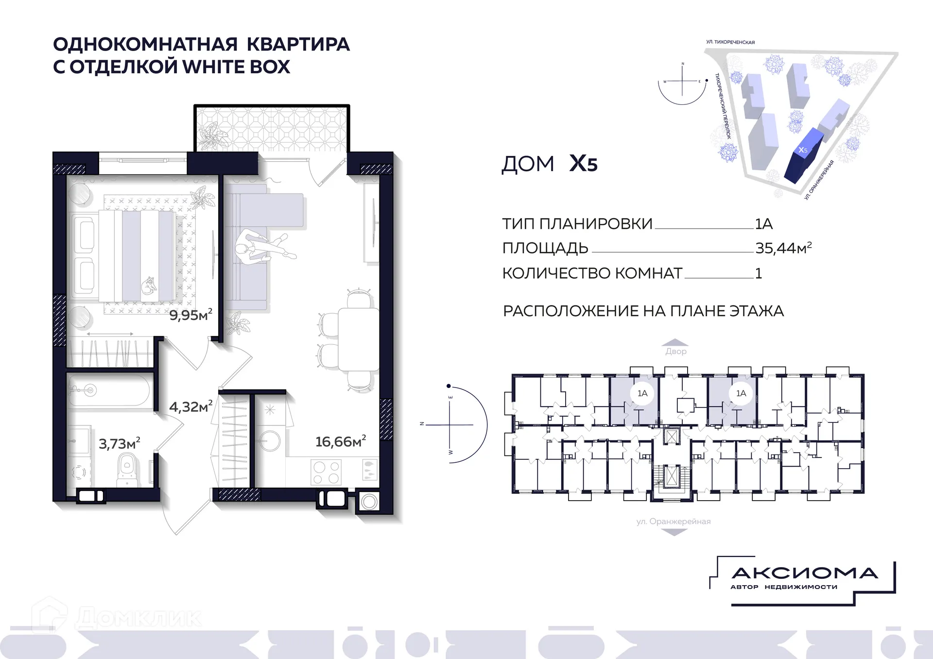 Фото квартиры в ЖК Аксиома на Тихореченской