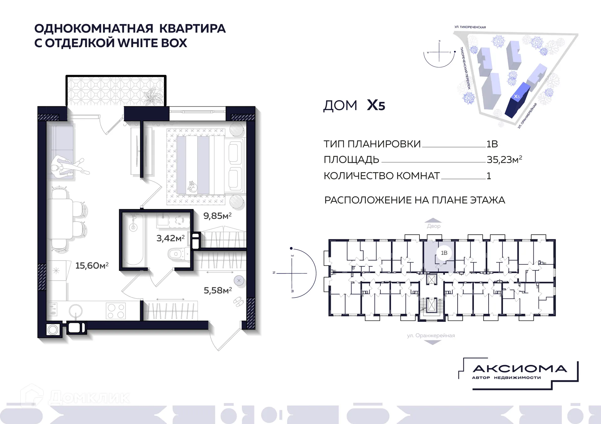 Фото квартиры в ЖК Аксиома на Тихореченской