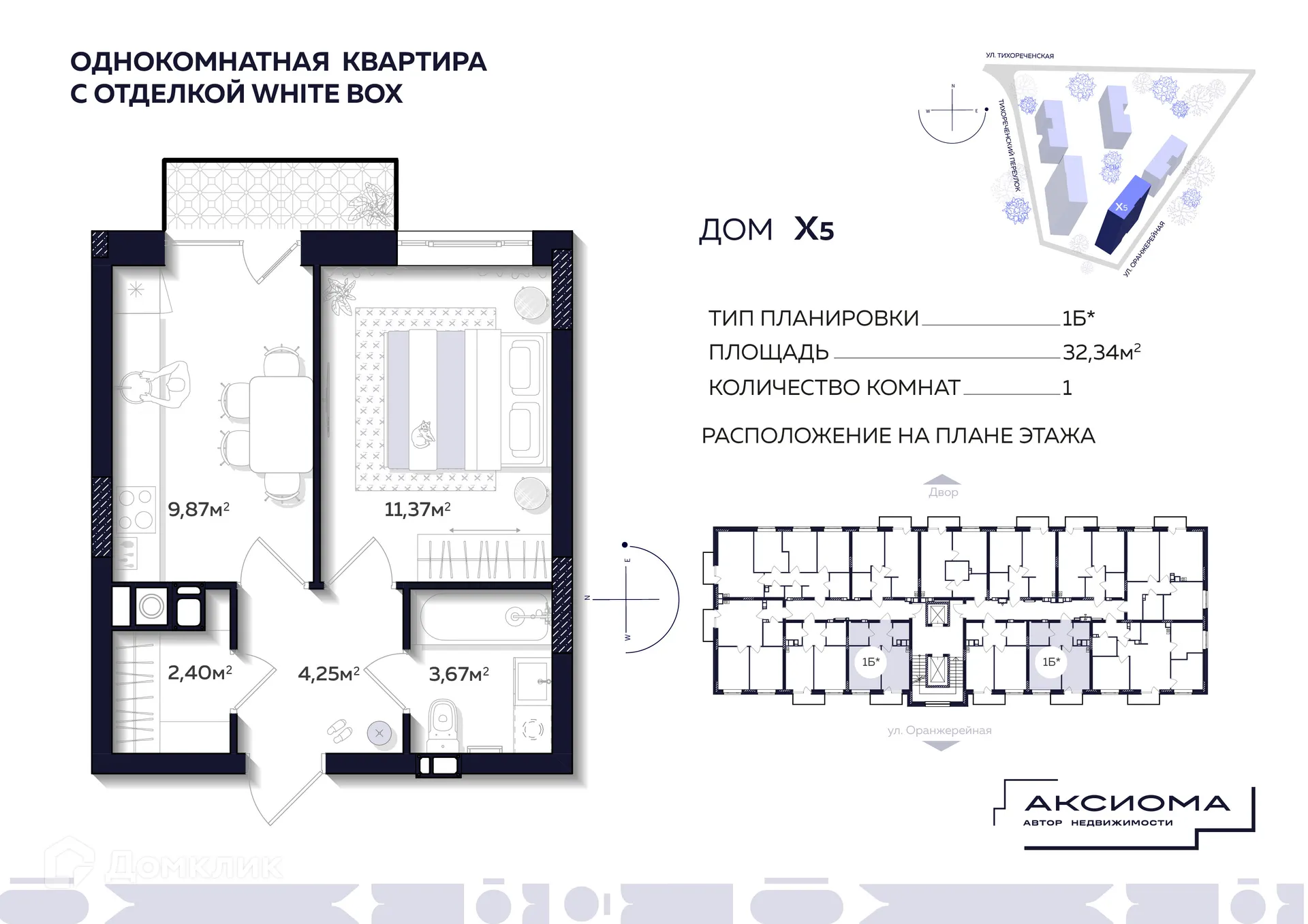 Фото квартиры в ЖК Аксиома на Тихореченской