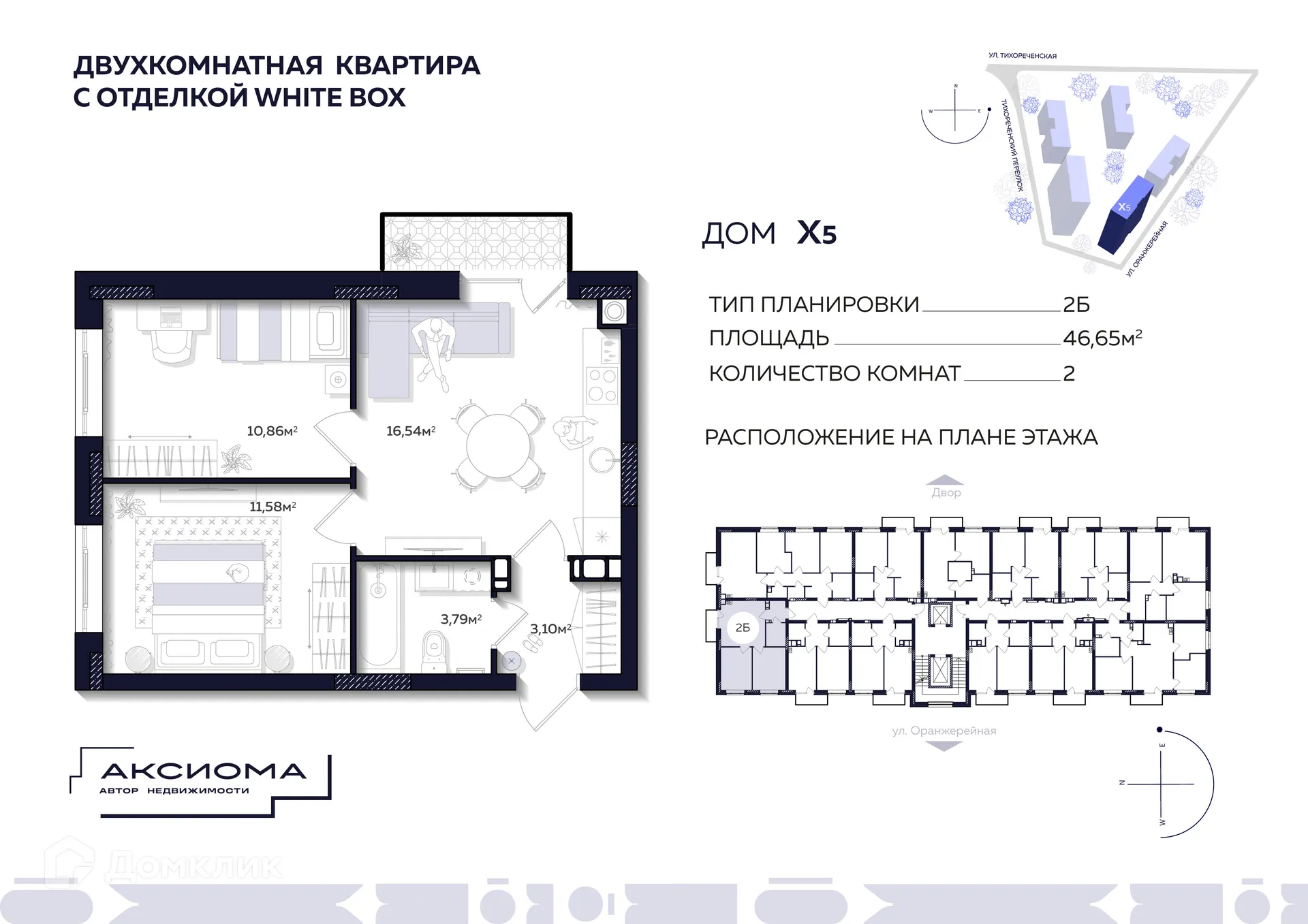 Фото квартиры в ЖК Аксиома на Тихореченской